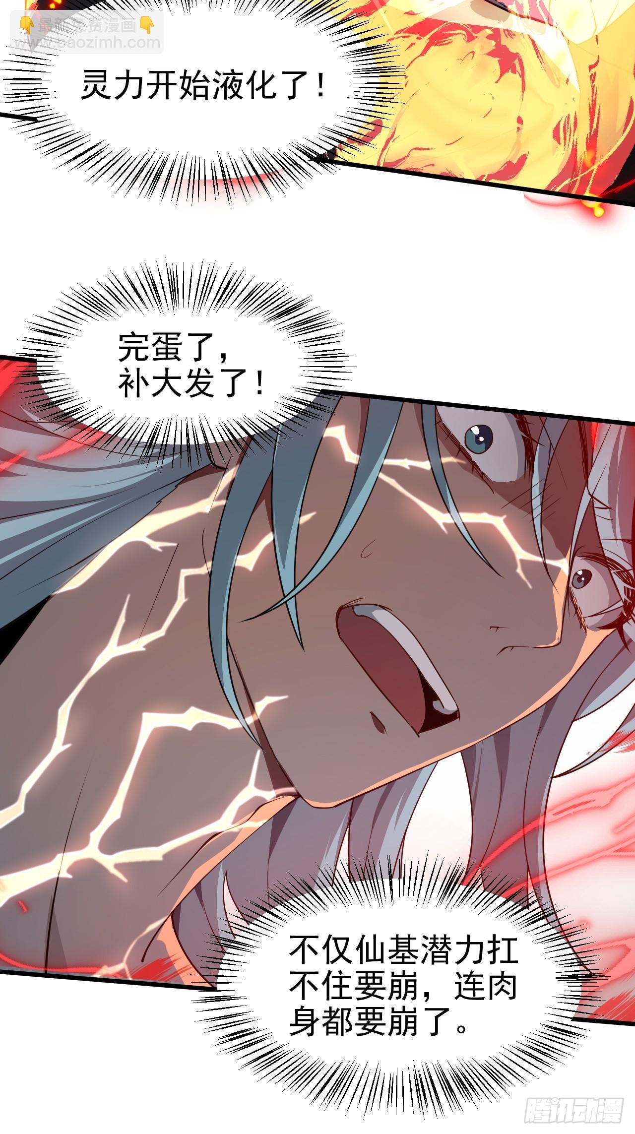 第七十三话 薅神之始-第73话