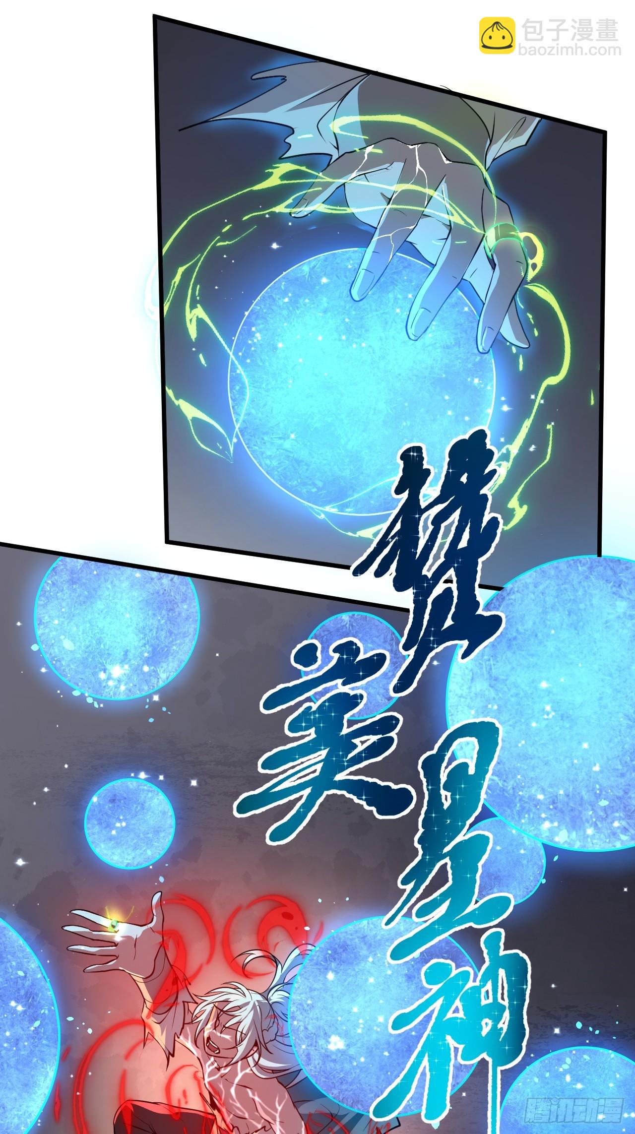第七十三话 薅神之始-第73话