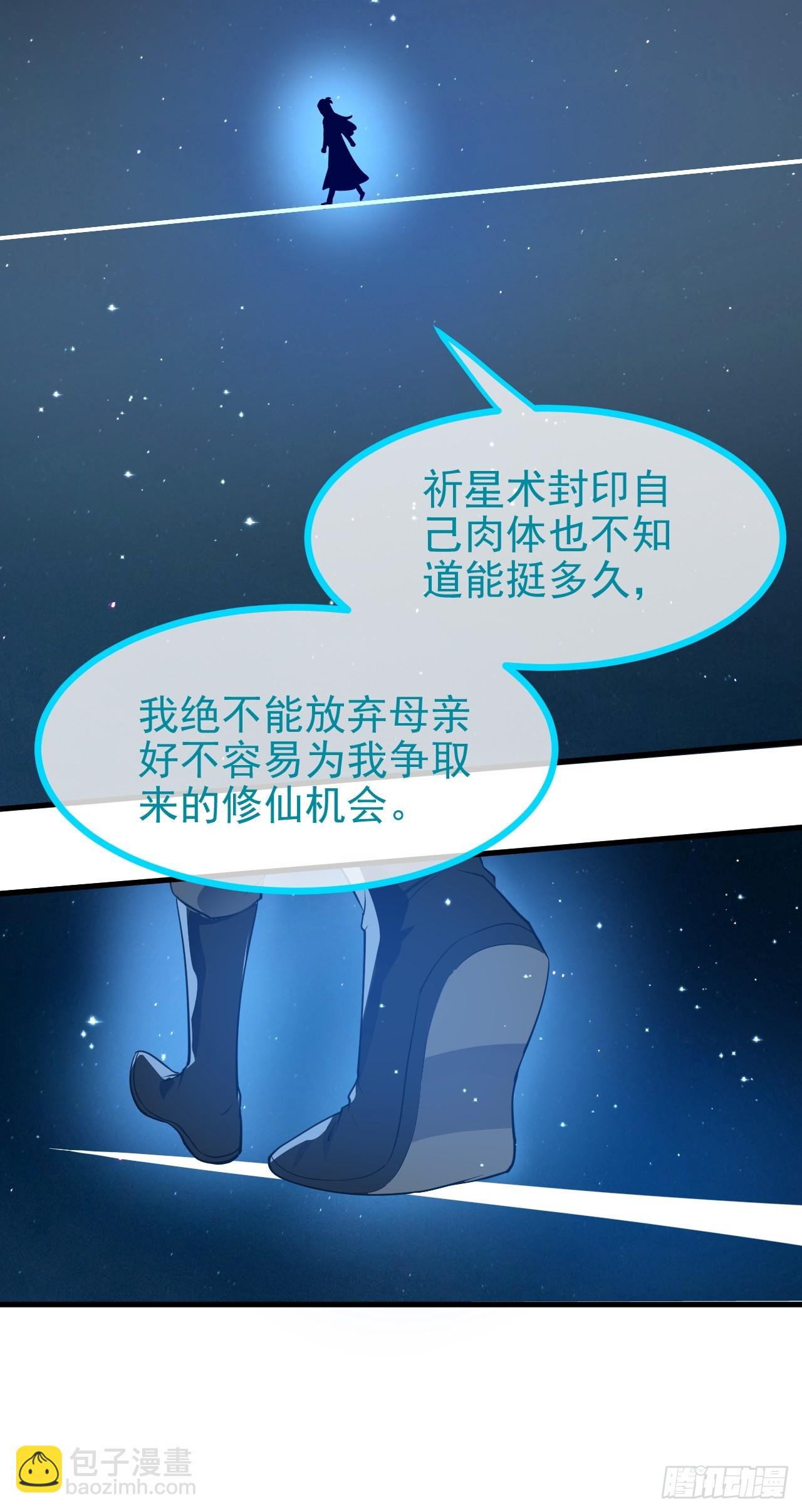 第七十三话 薅神之始-第73话