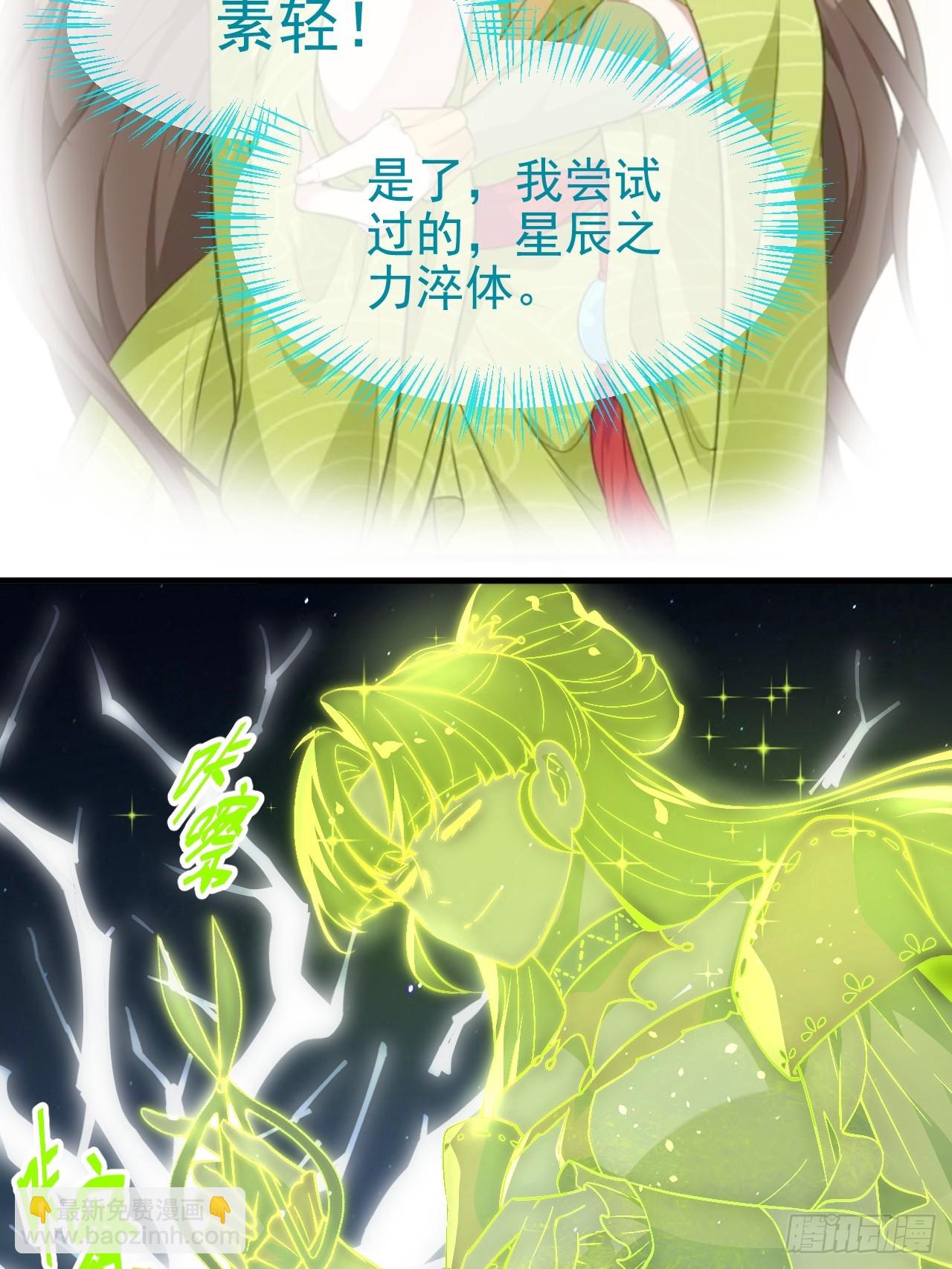 第七十三话 薅神之始-第73话