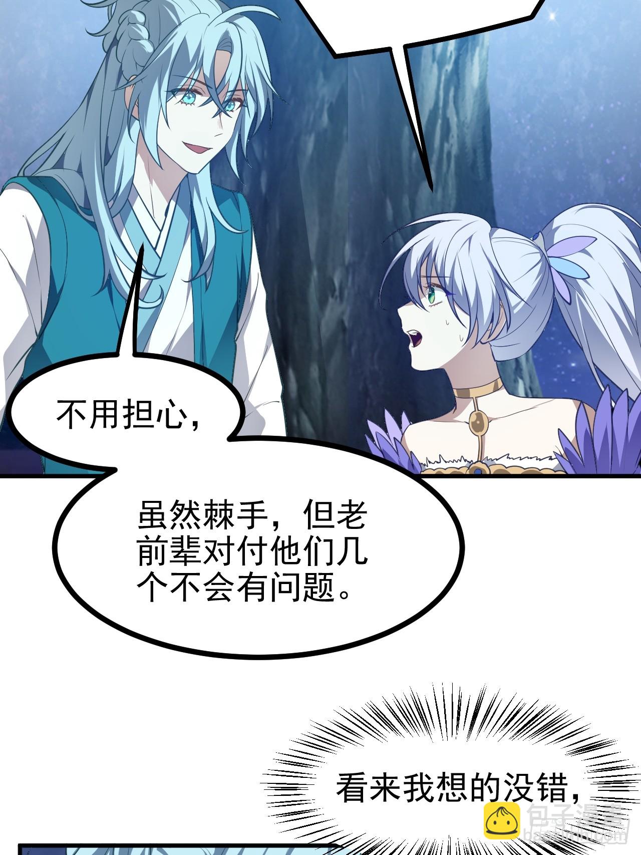 第七十三话 薅神之始-第73话