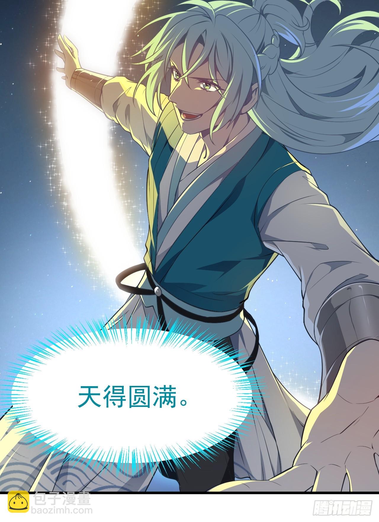 第七十三话 薅神之始-第73话