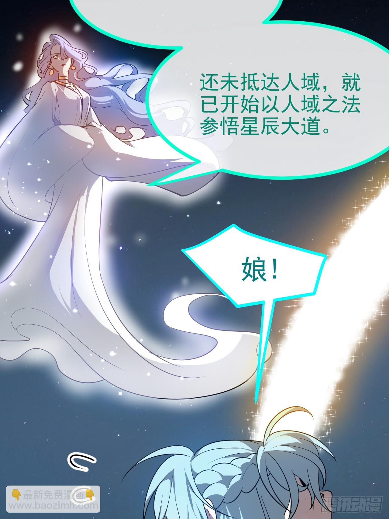 第七十三话 薅神之始-第73话
