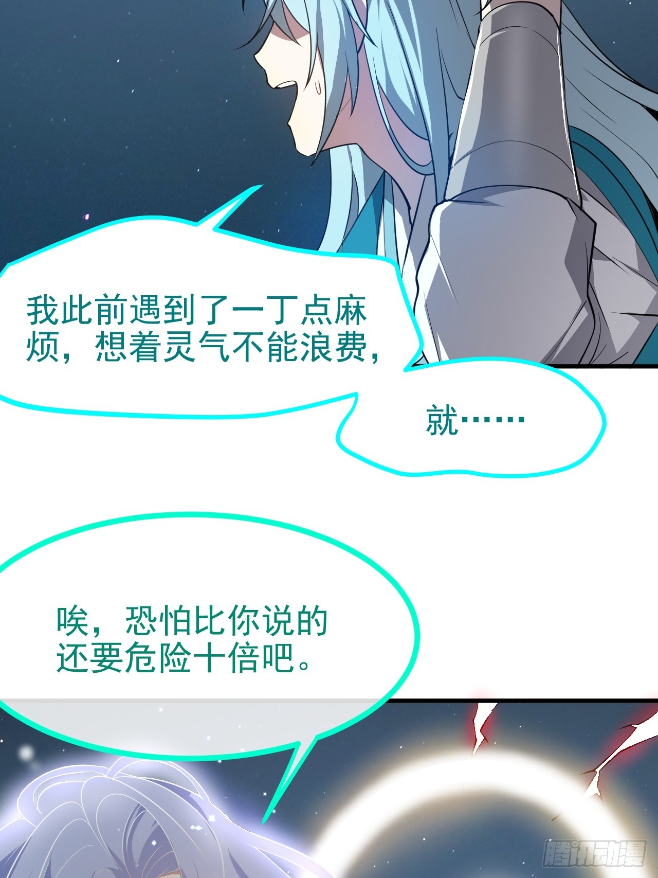 第七十三话 薅神之始-第73话