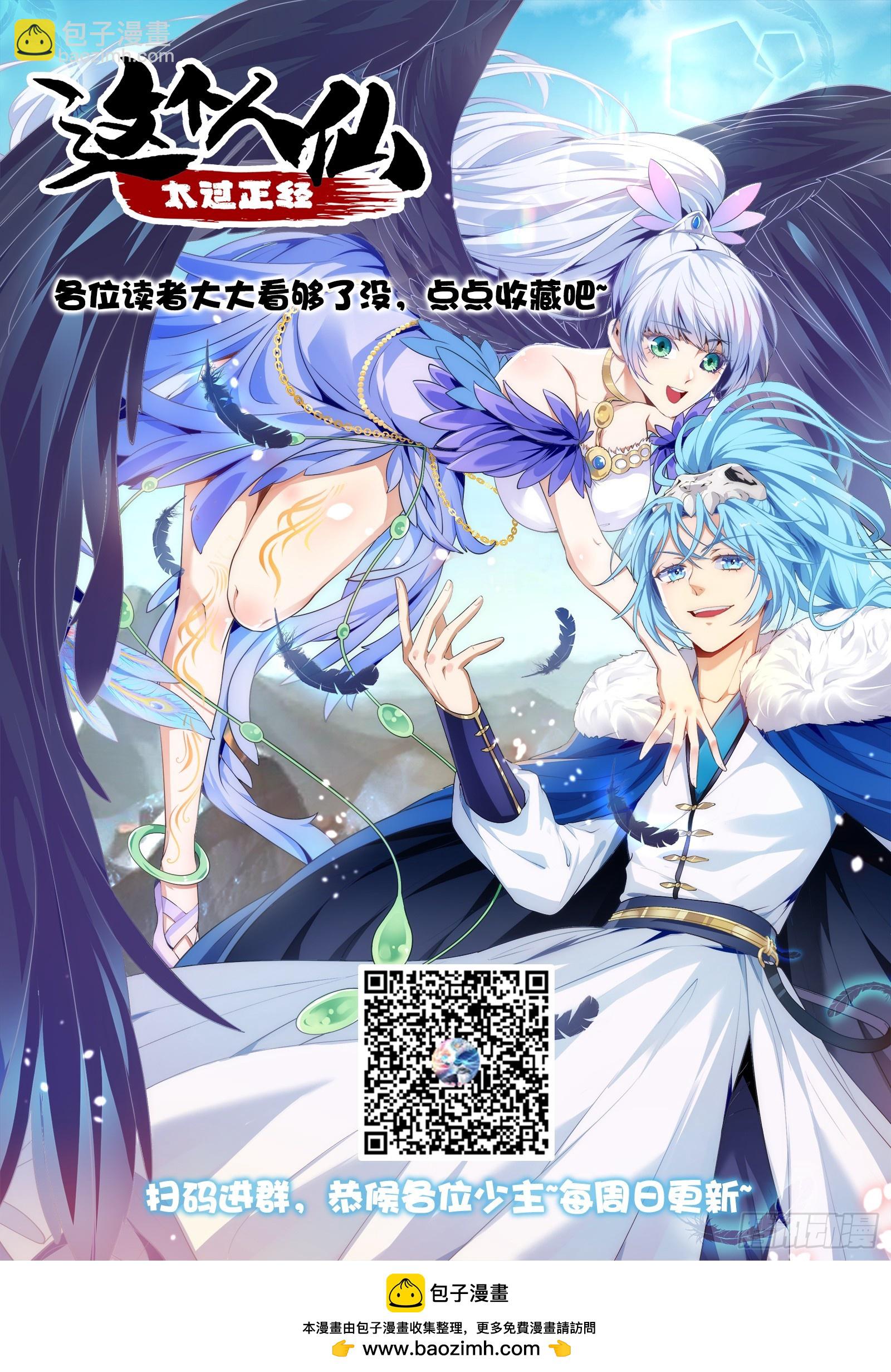 第七十三话 薅神之始-第73话