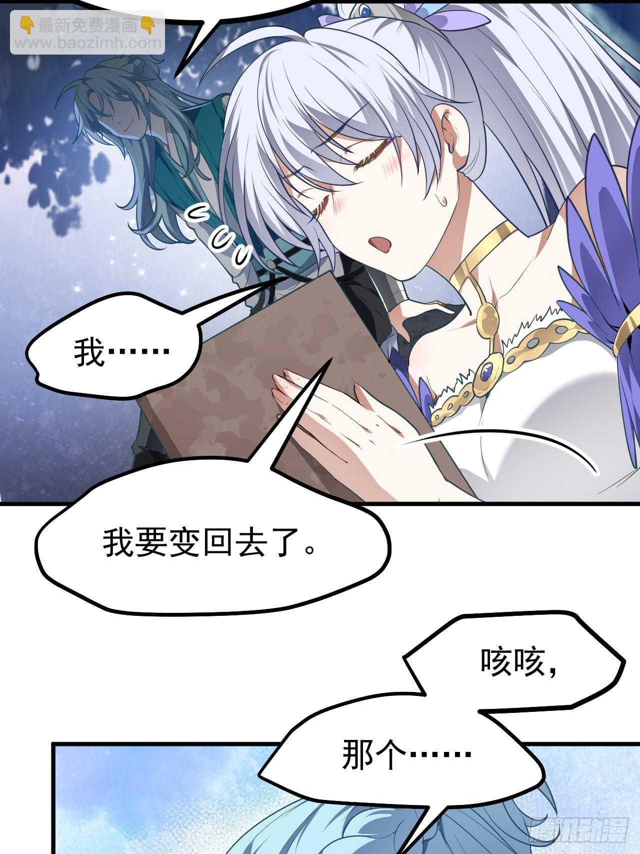 第七十三话 薅神之始-第73话
