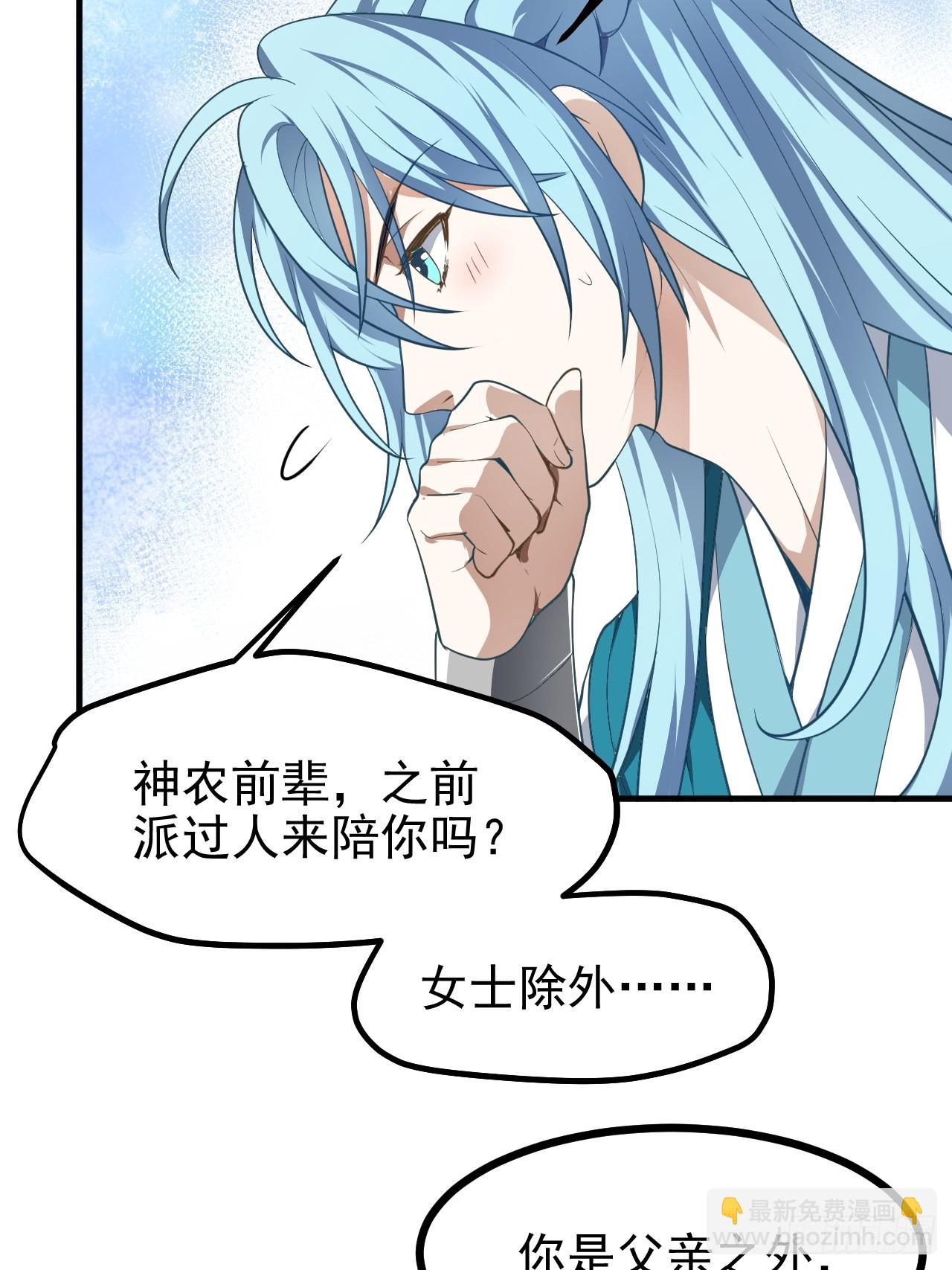 第七十三话 薅神之始-第73话