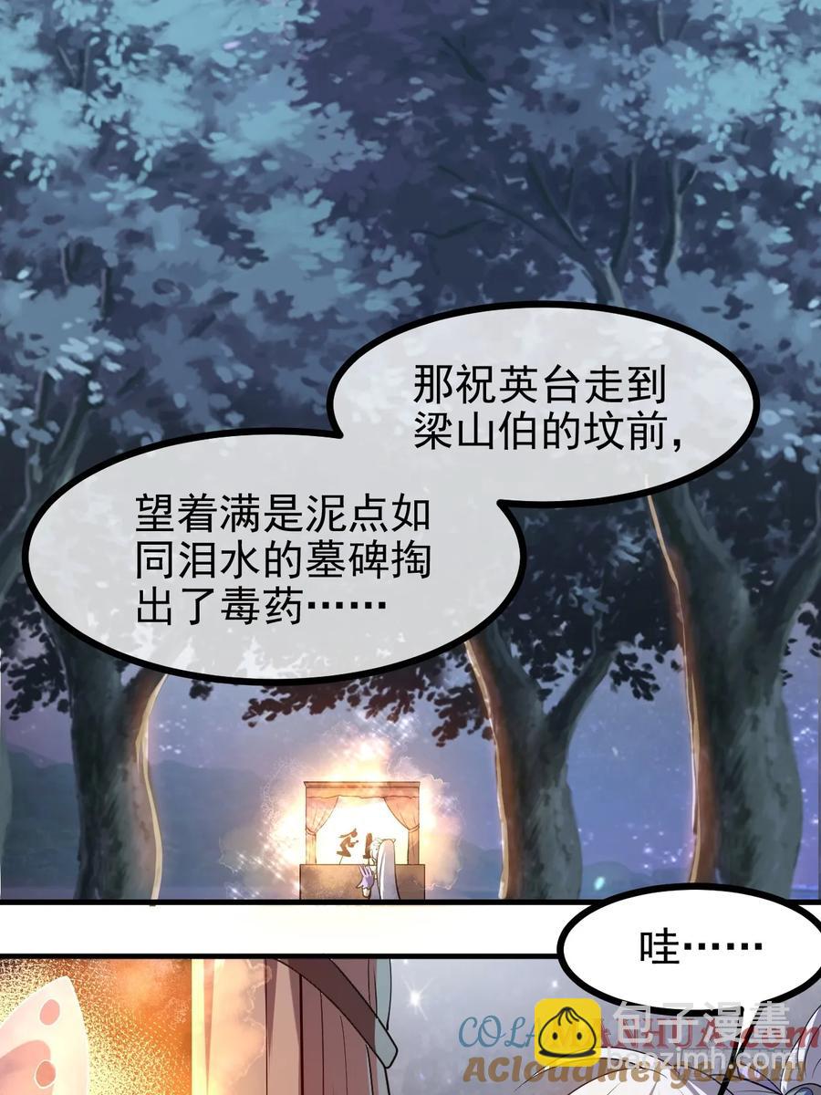 第七十五话 拜见岳父大人-第75话