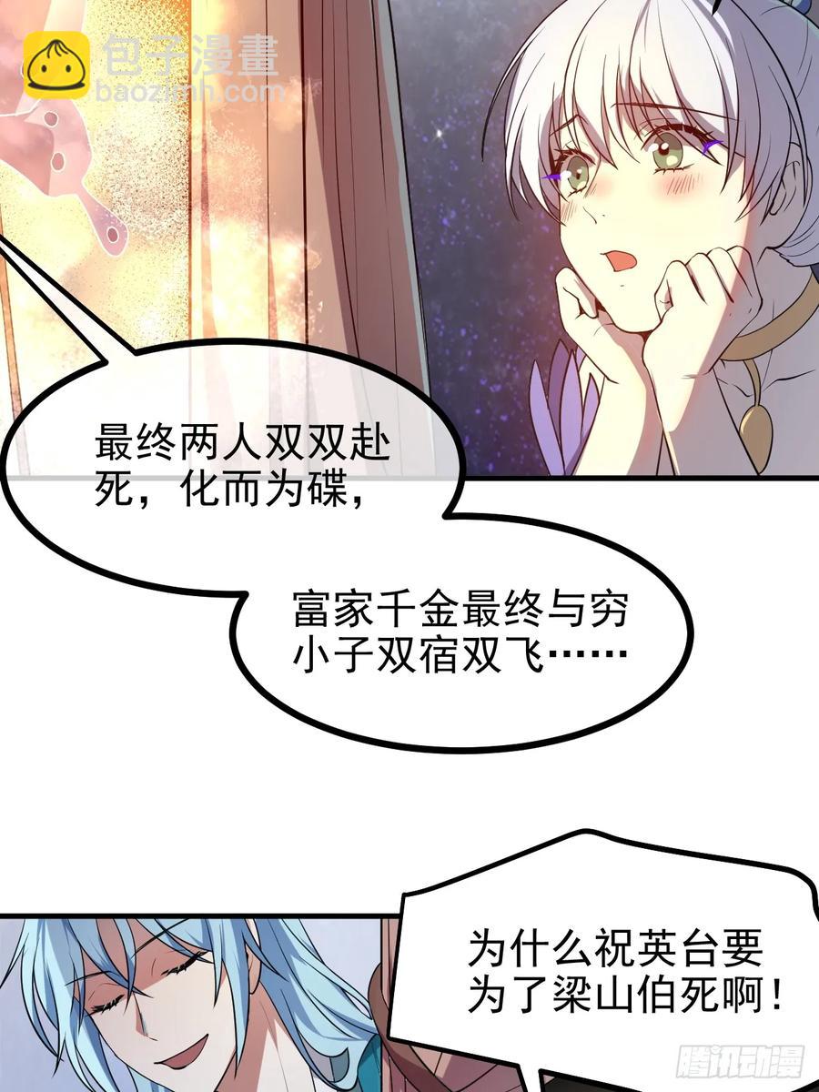 第七十五话 拜见岳父大人-第75话