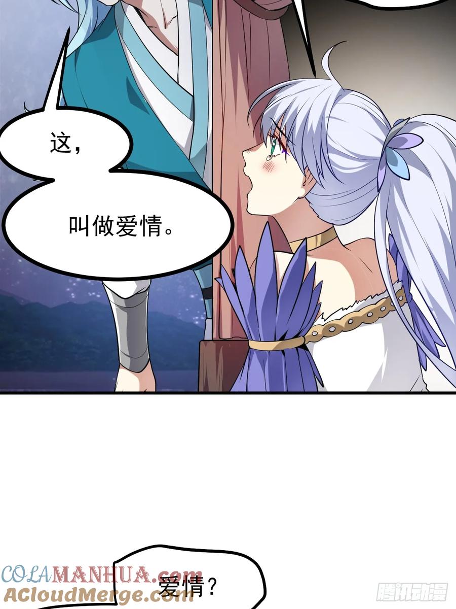 第七十五话 拜见岳父大人-第75话