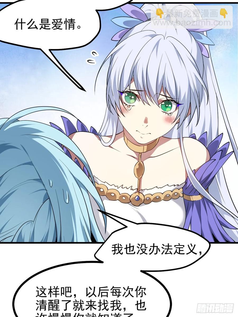 第七十五话 拜见岳父大人-第75话