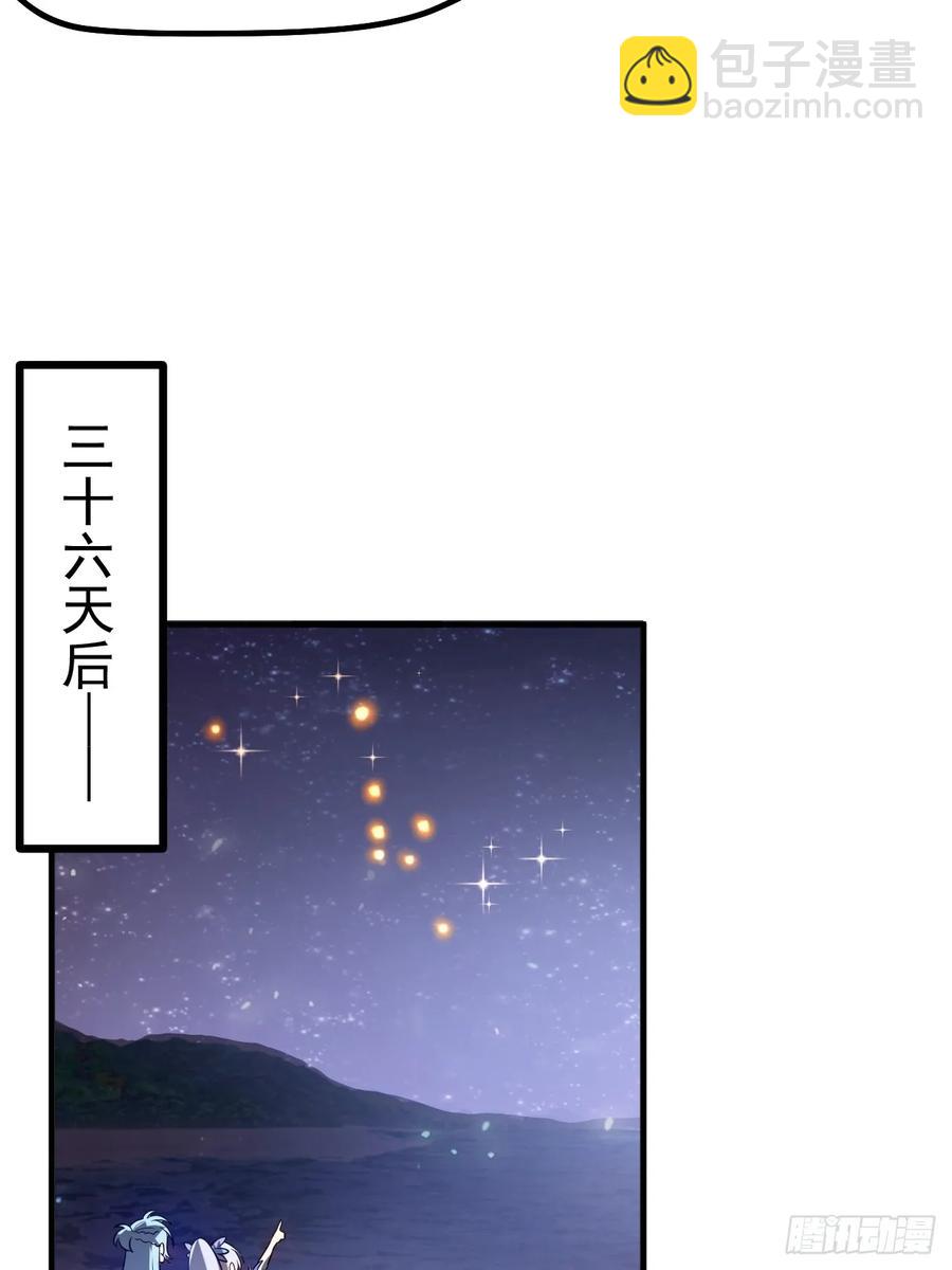 第七十五话 拜见岳父大人-第75话