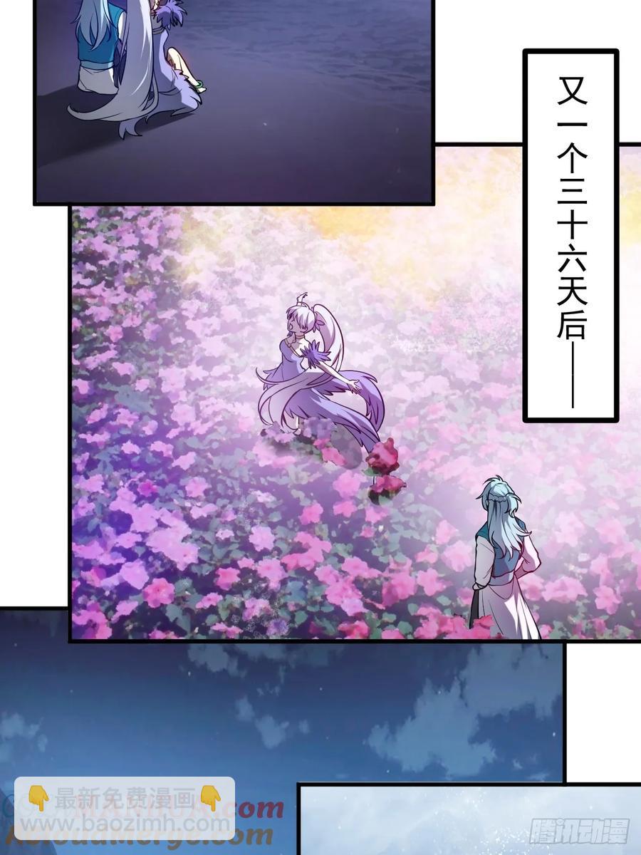 第七十五话 拜见岳父大人-第75话