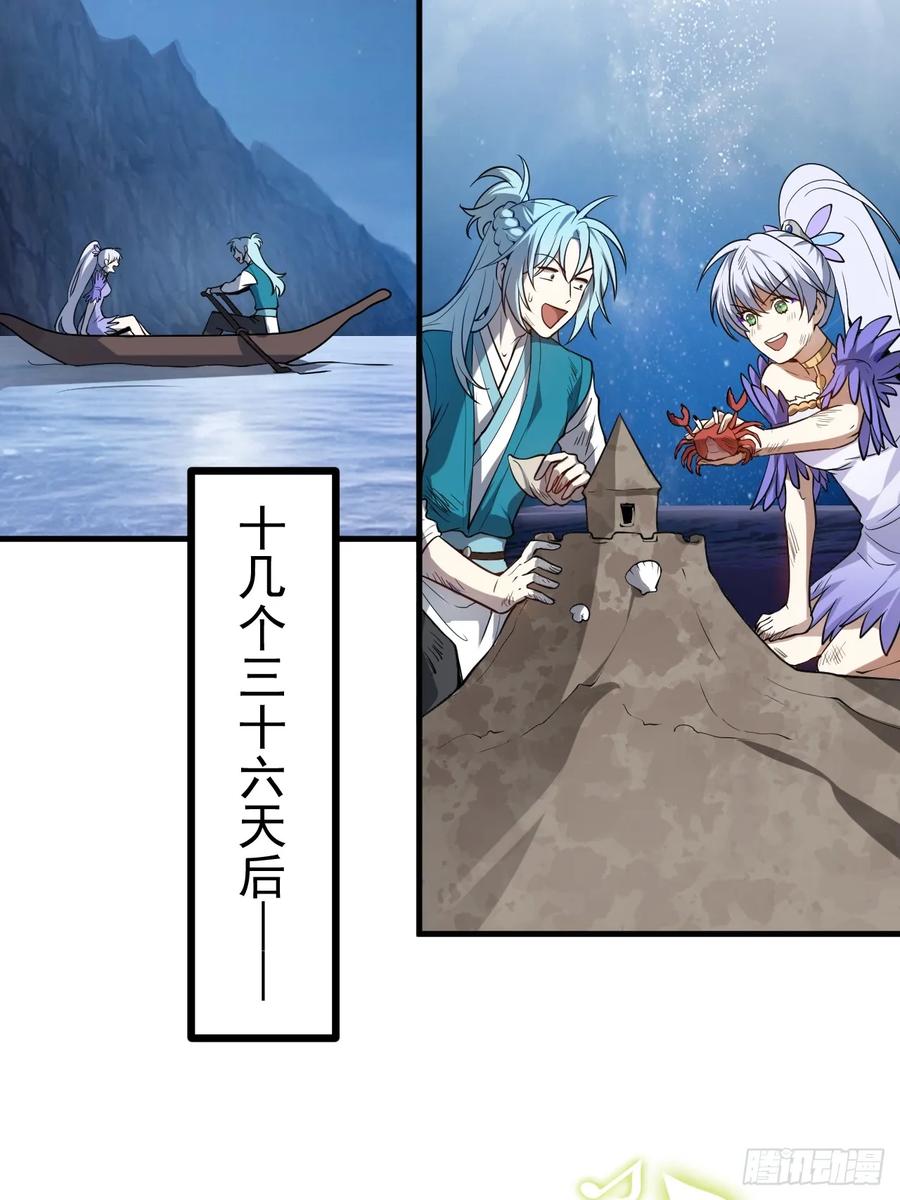 第七十五话 拜见岳父大人-第75话