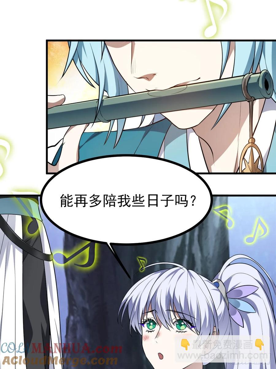 第七十五话 拜见岳父大人-第75话
