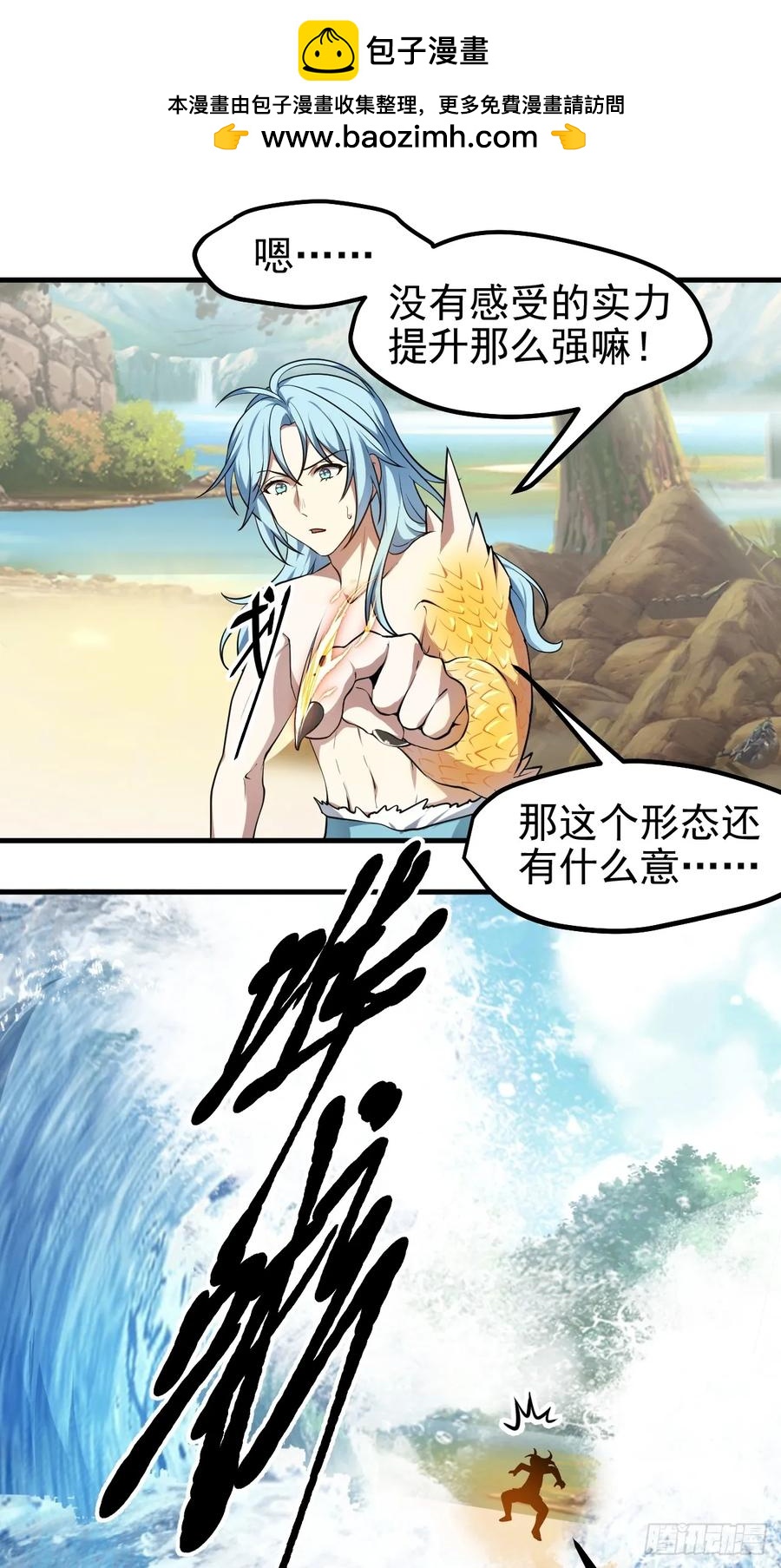 第七十五话 拜见岳父大人-第75话
