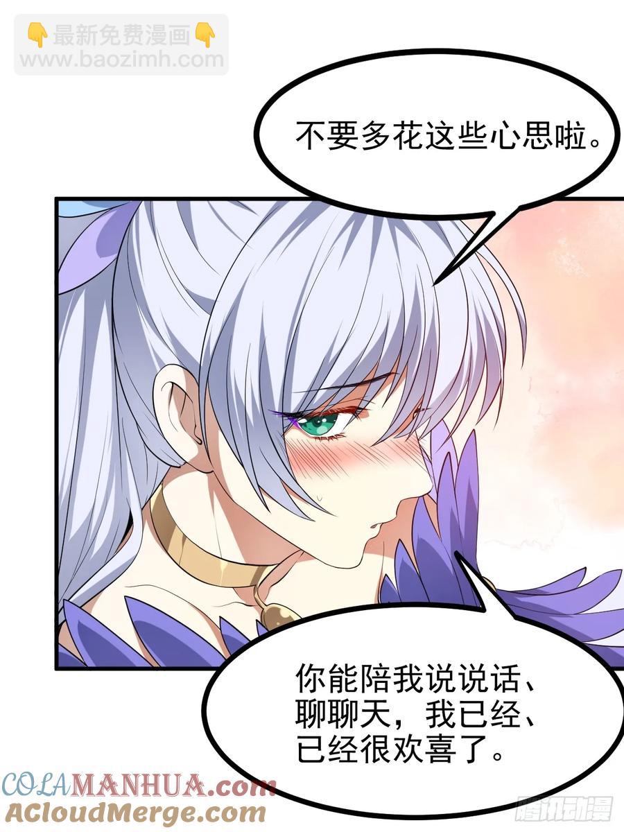 第七十五话 拜见岳父大人-第75话