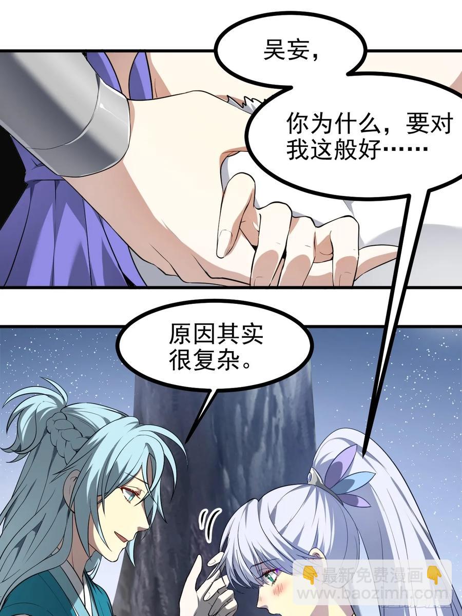 第七十五话 拜见岳父大人-第75话