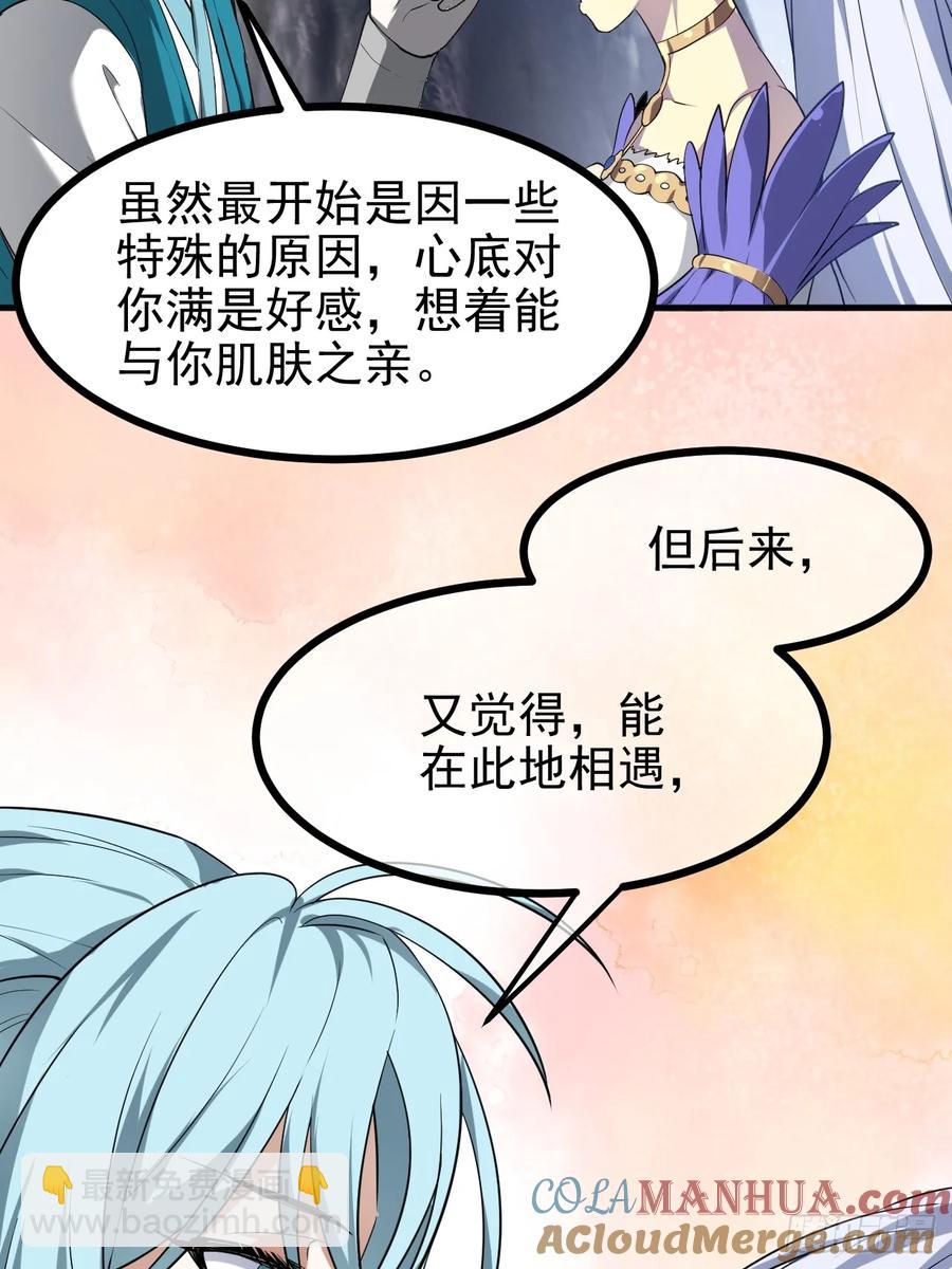 第七十五话 拜见岳父大人-第75话