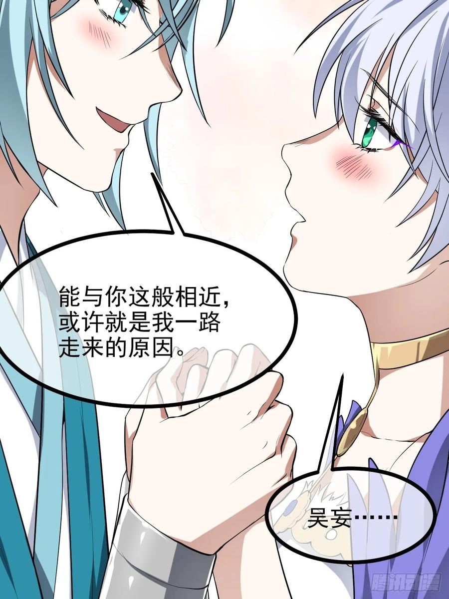 第七十五话 拜见岳父大人-第75话