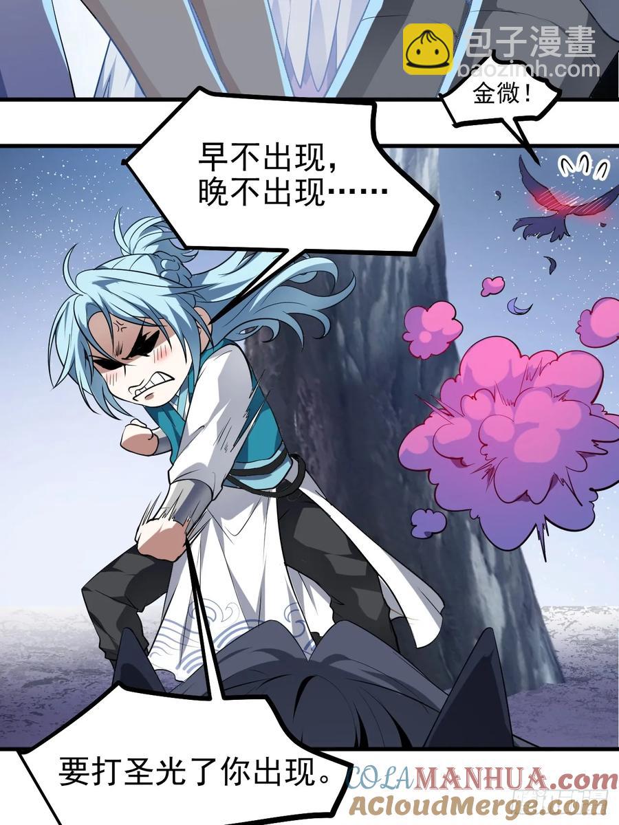 第七十五话 拜见岳父大人-第75话