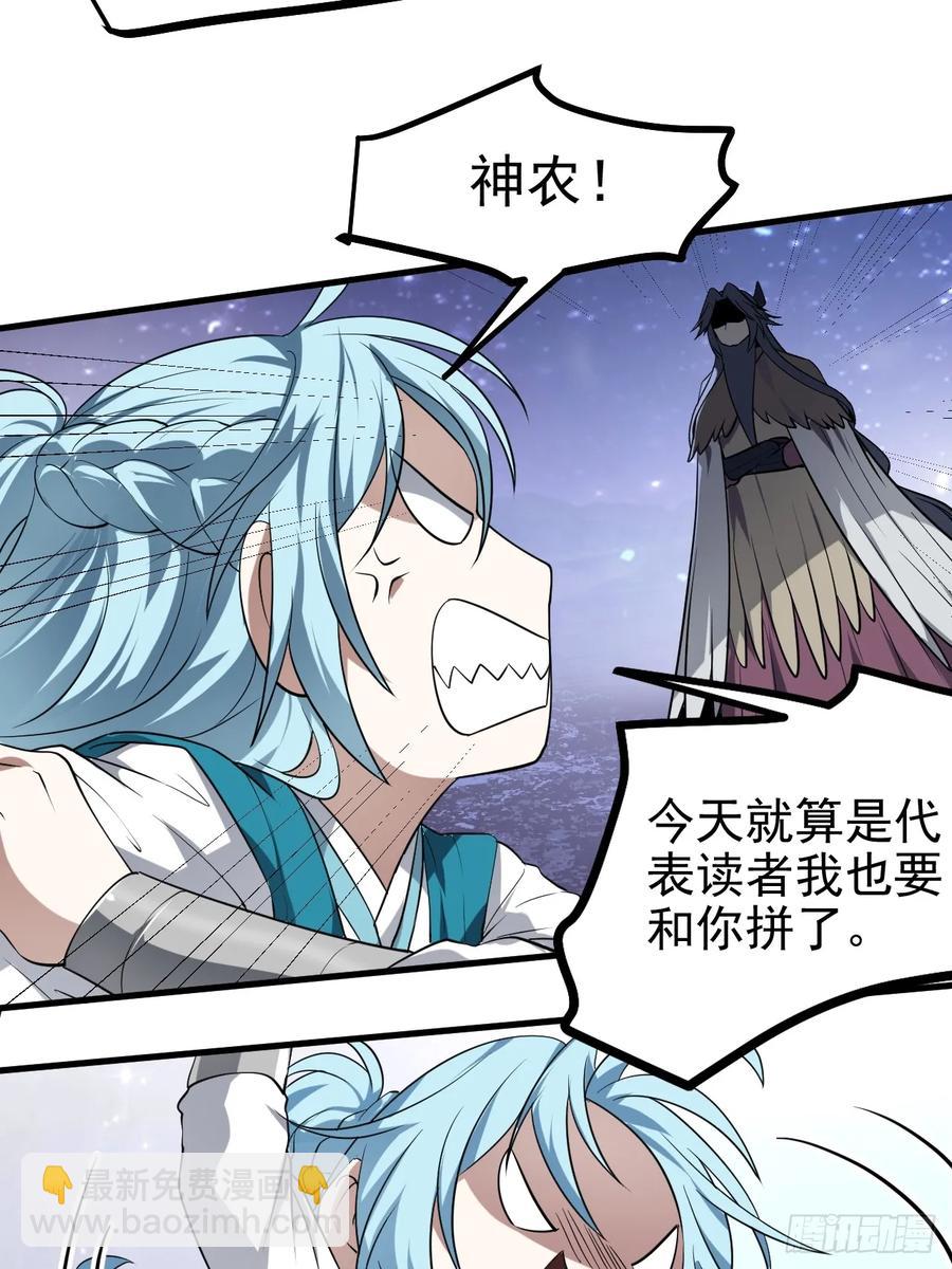 第七十五话 拜见岳父大人-第75话