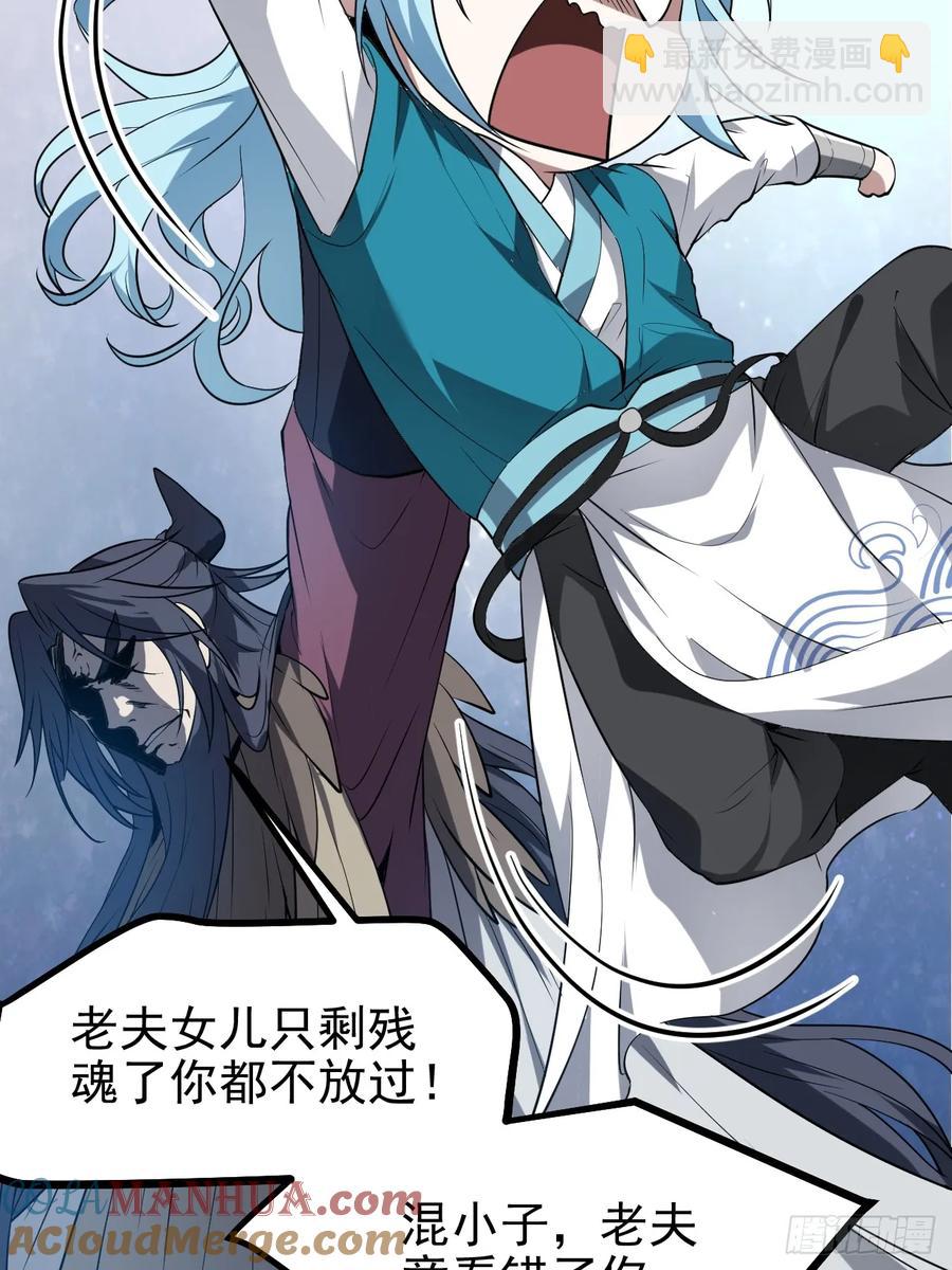 第七十五话 拜见岳父大人-第75话