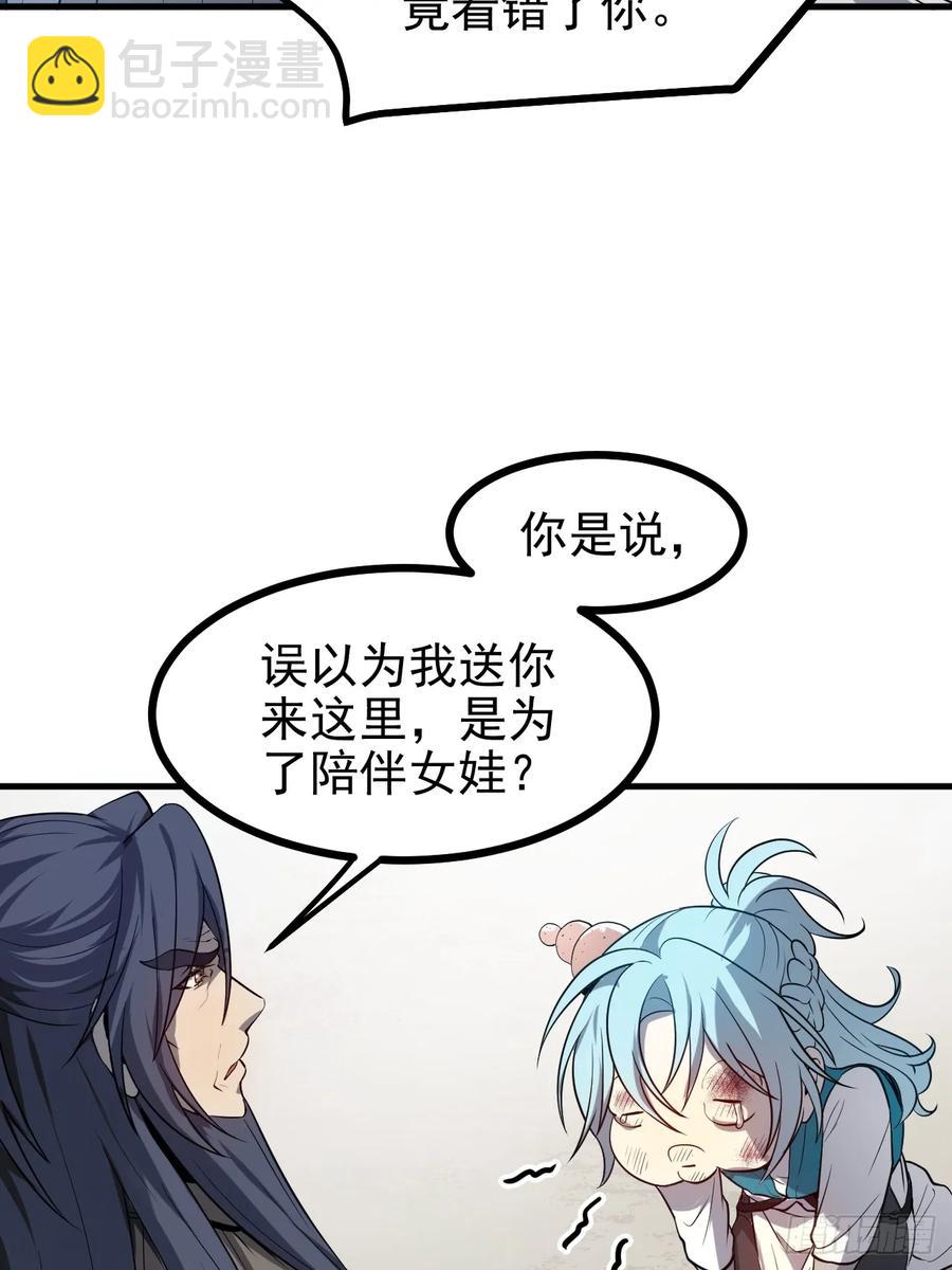 第七十五话 拜见岳父大人-第75话