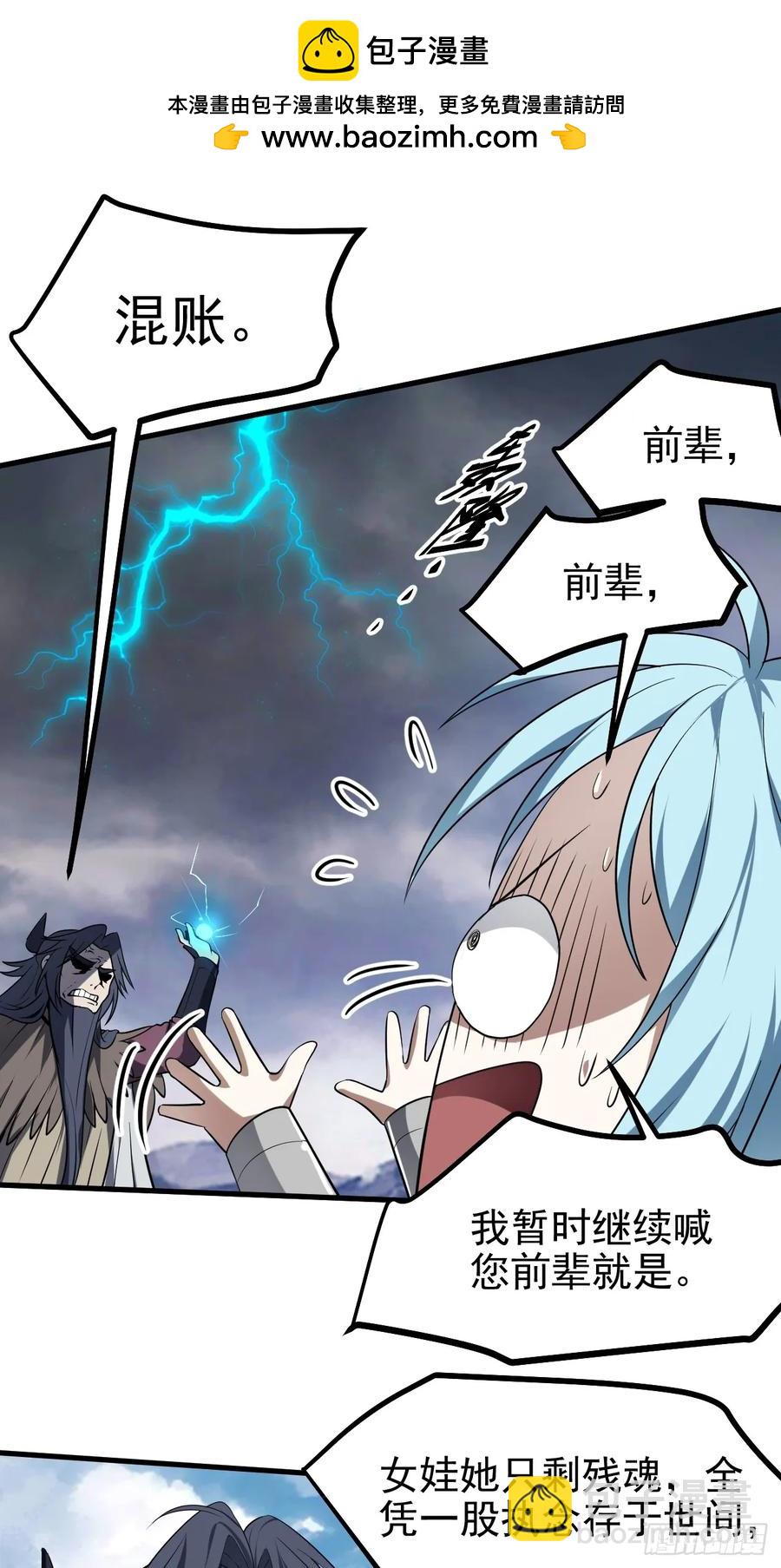 第七十五话 拜见岳父大人-第75话