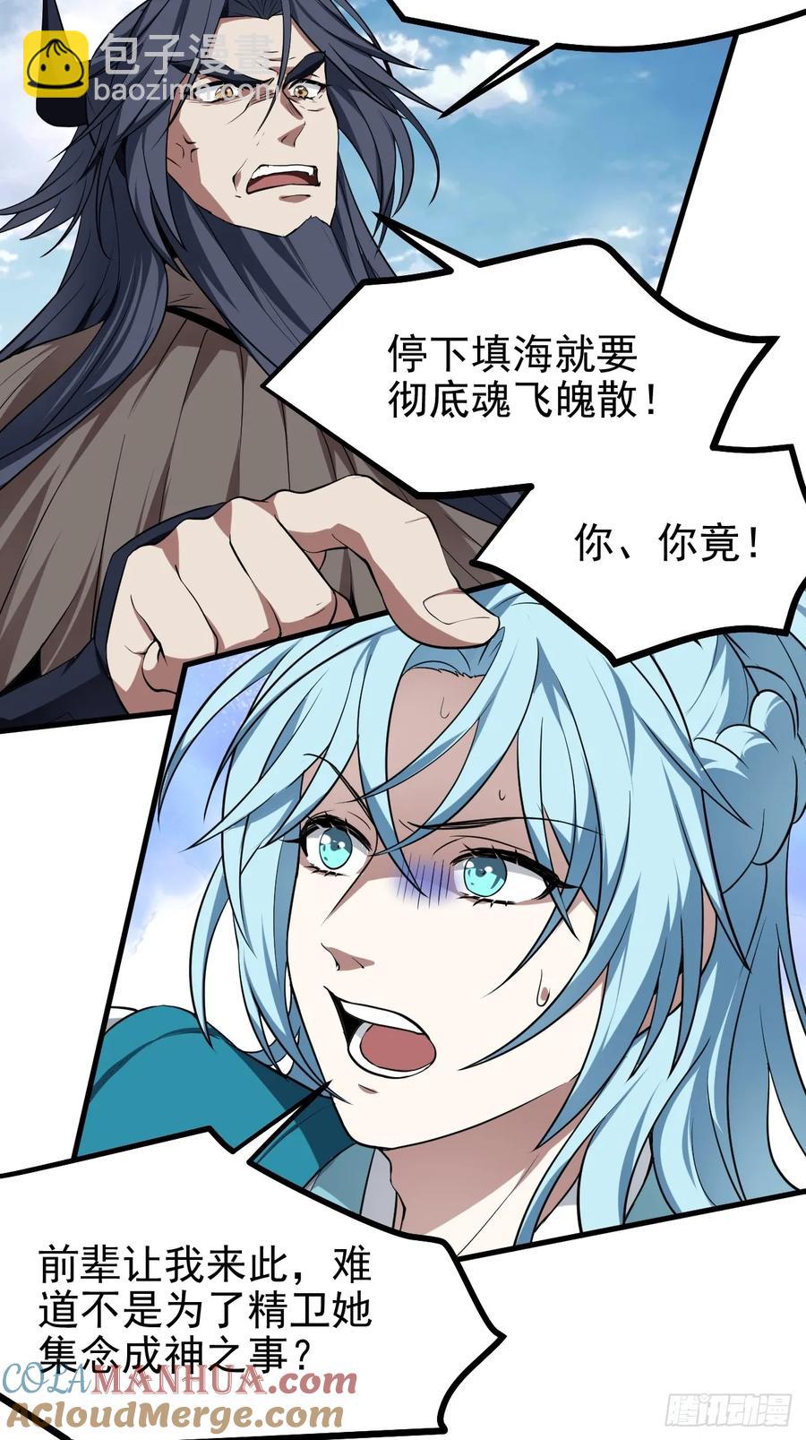 第七十五话 拜见岳父大人-第75话