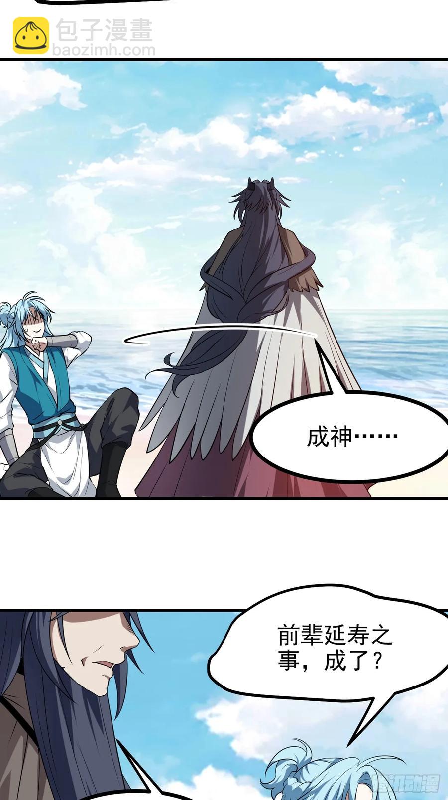 第七十五话 拜见岳父大人-第75话