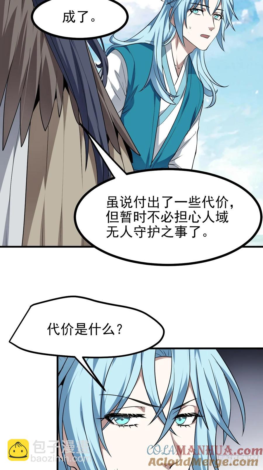 第七十五话 拜见岳父大人-第75话