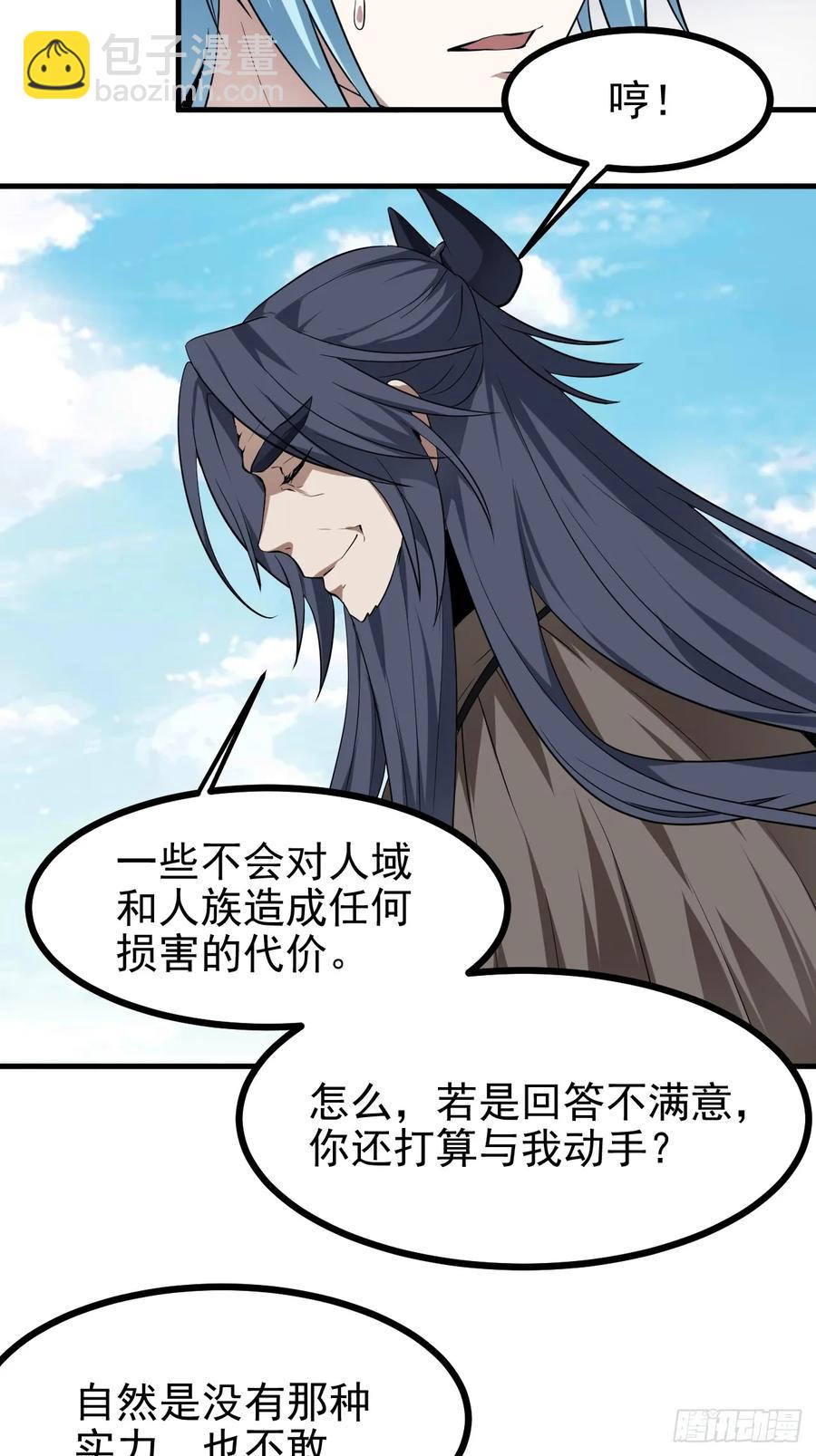 第七十五话 拜见岳父大人-第75话