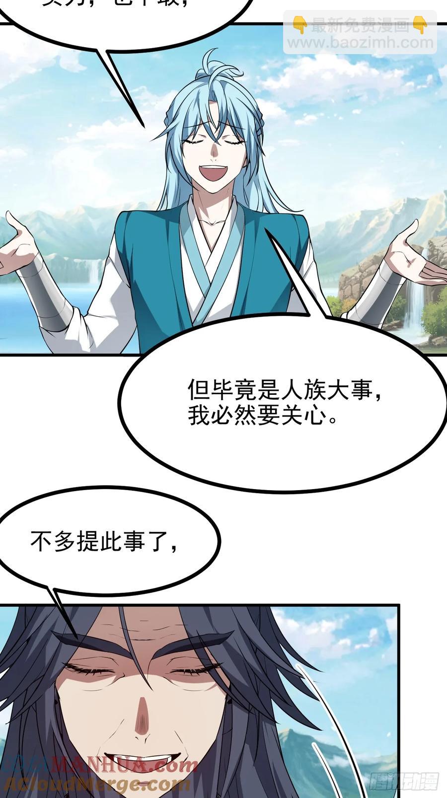 第七十五话 拜见岳父大人-第75话