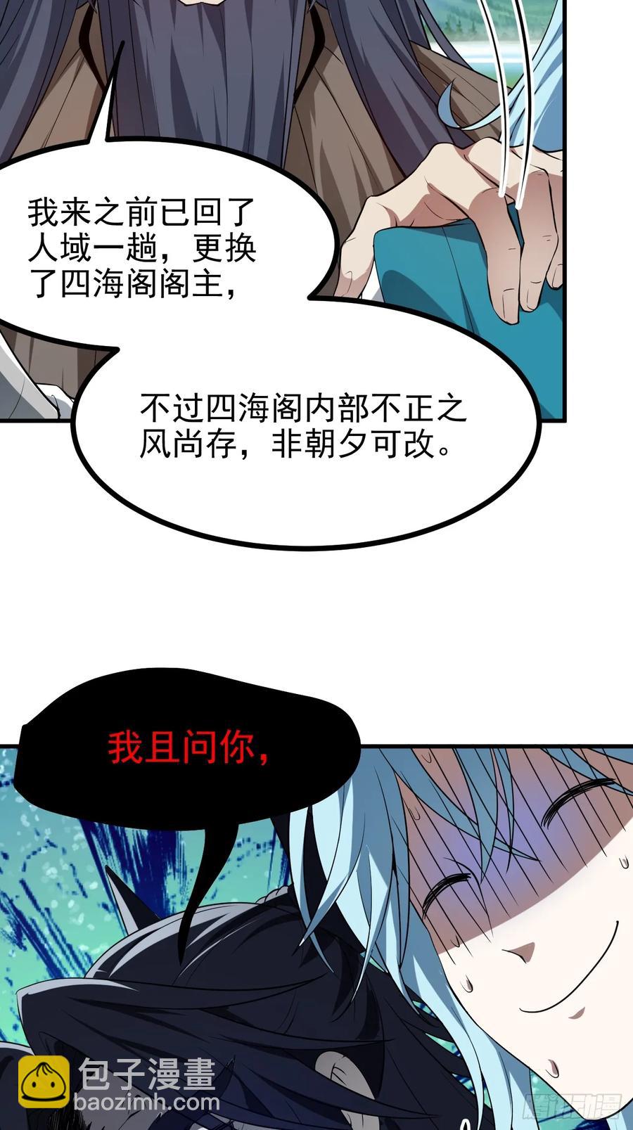 第七十五话 拜见岳父大人-第75话