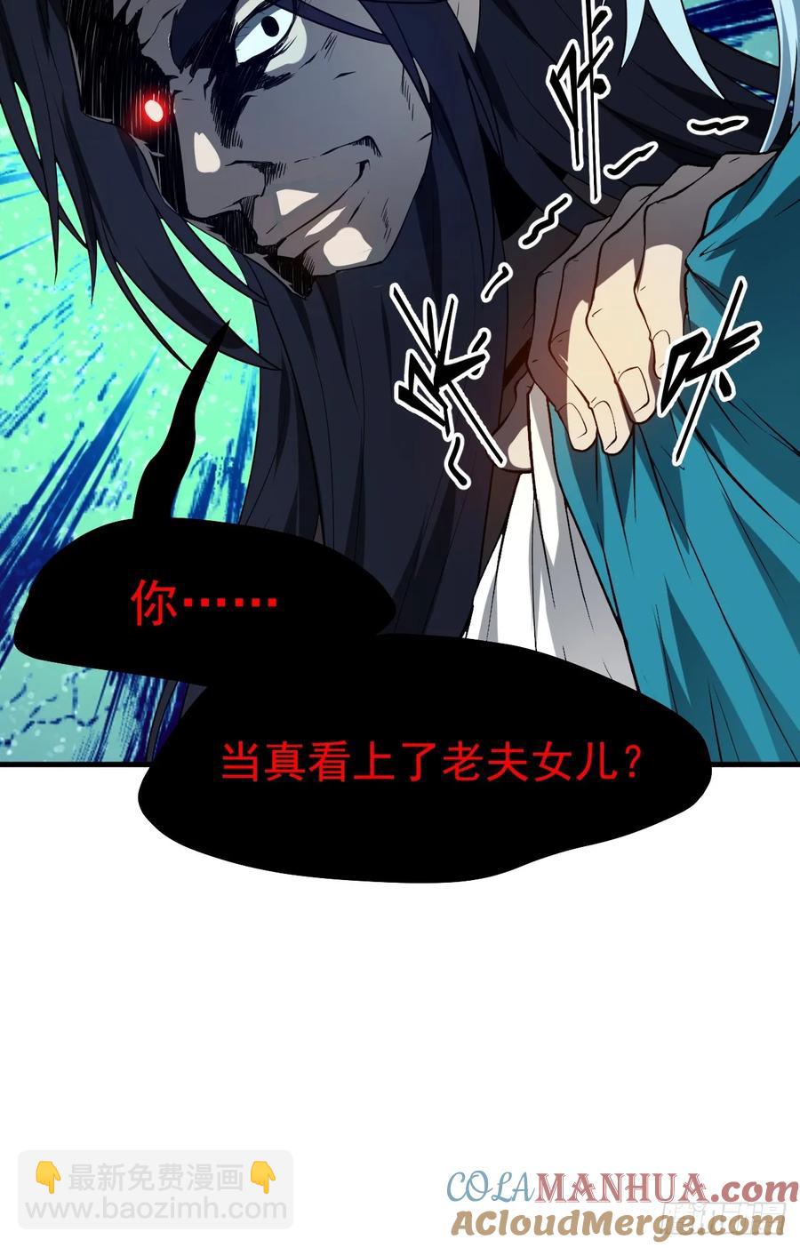 第七十五话 拜见岳父大人-第75话