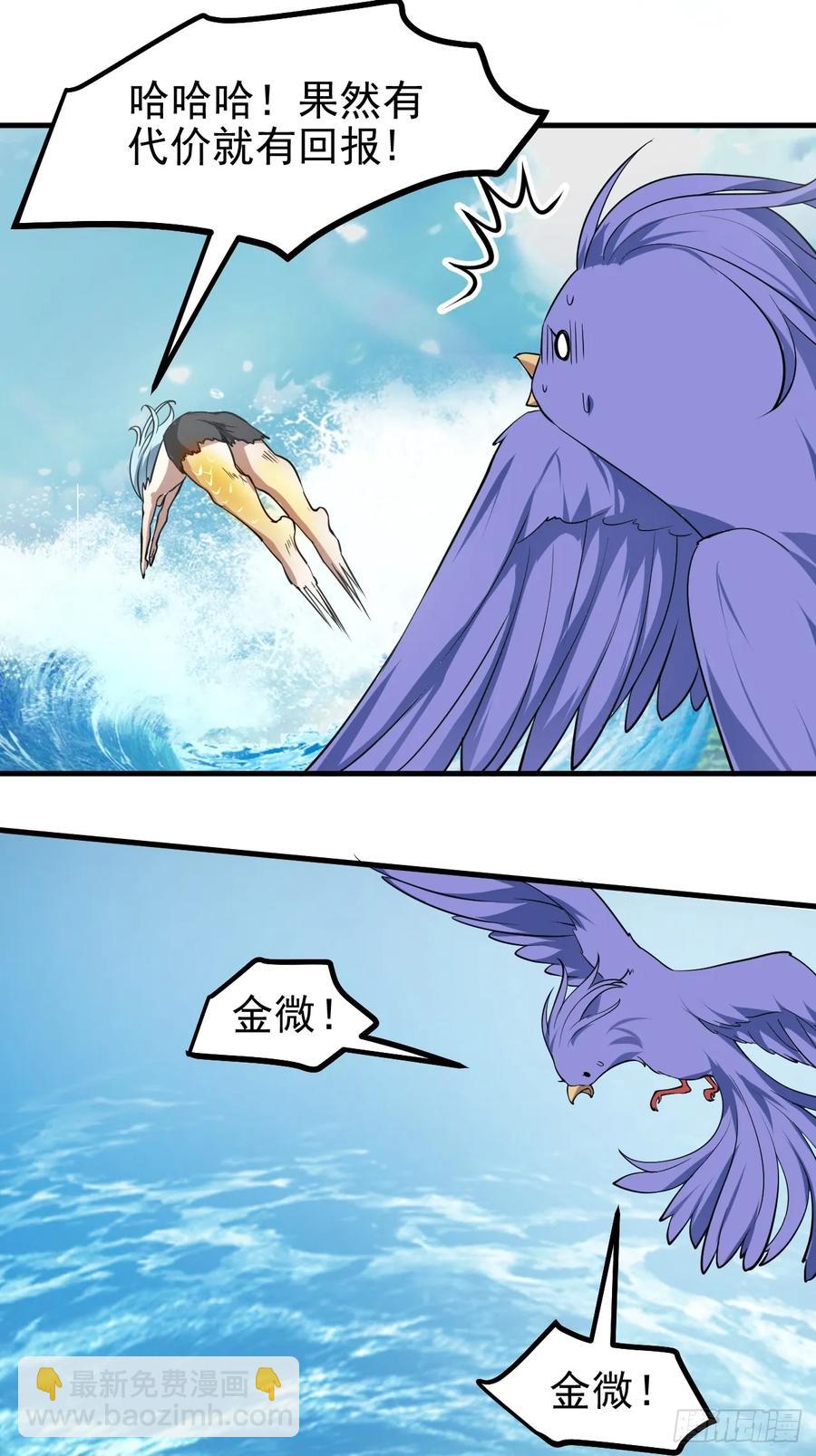 第七十五话 拜见岳父大人-第75话
