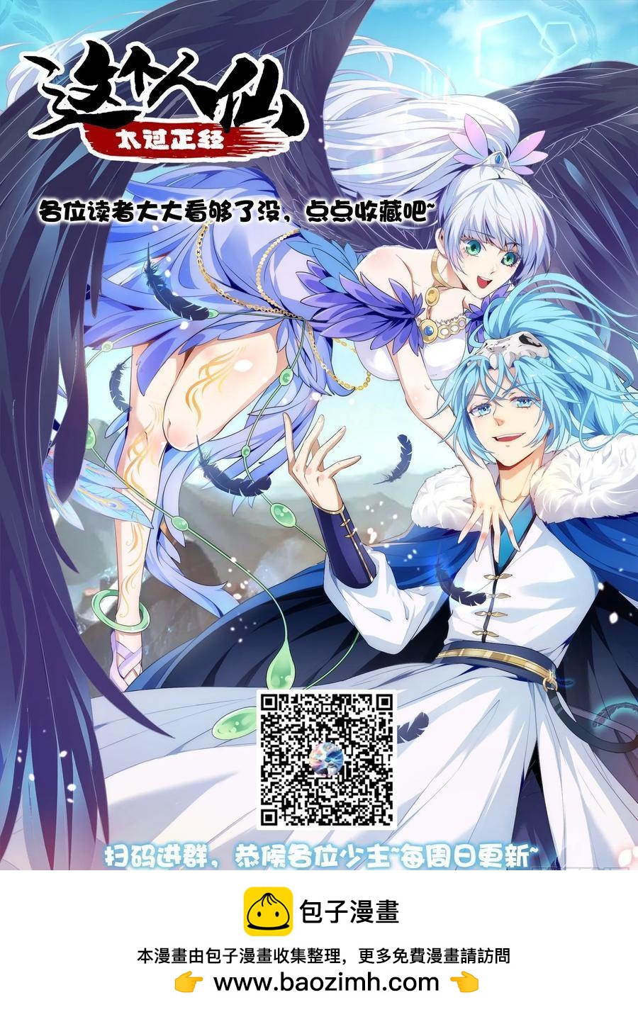 第七十五话 拜见岳父大人-第75话