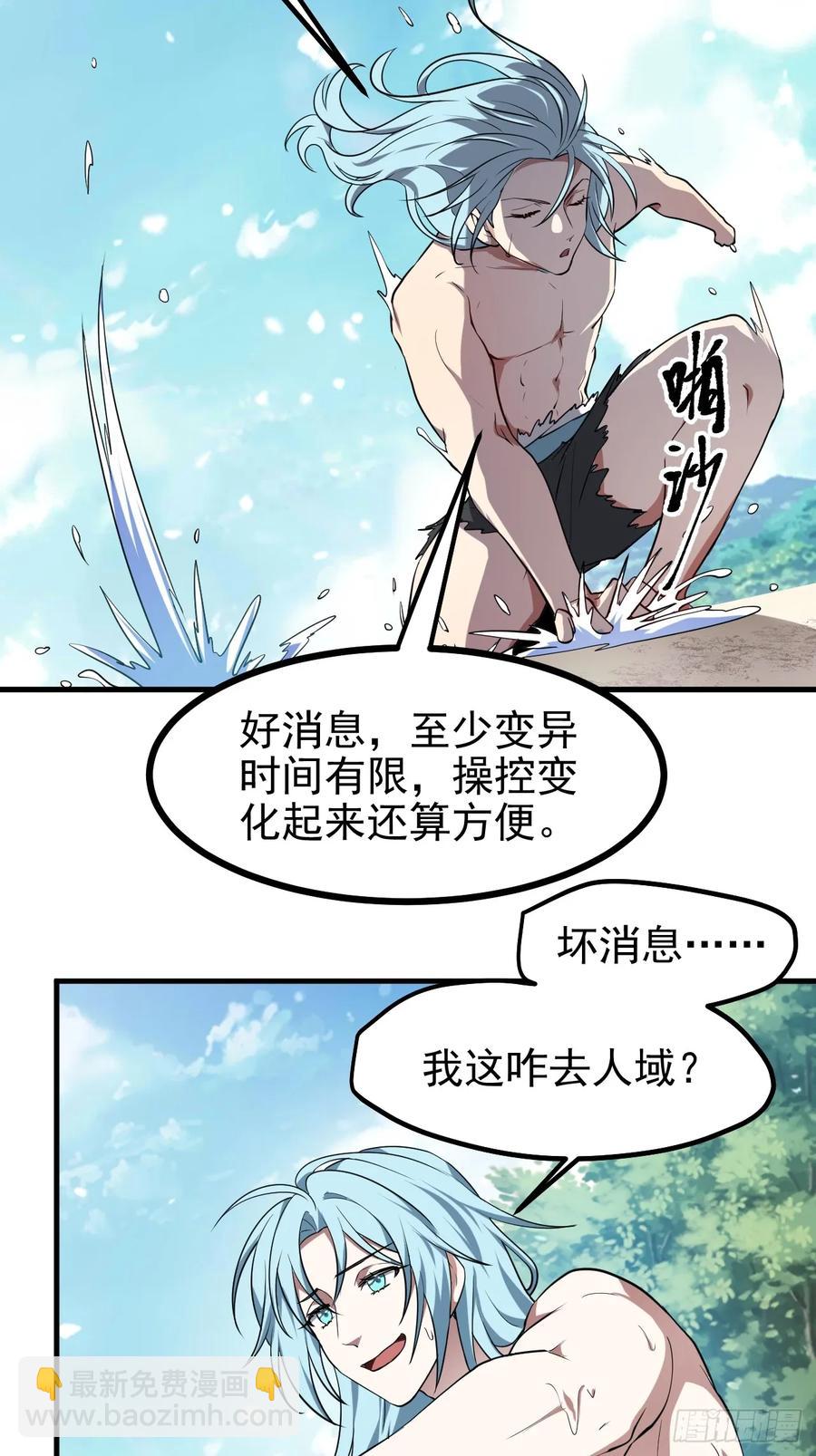 第七十五话 拜见岳父大人-第75话