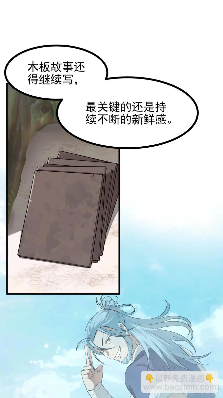 第七十五话 拜见岳父大人-第75话