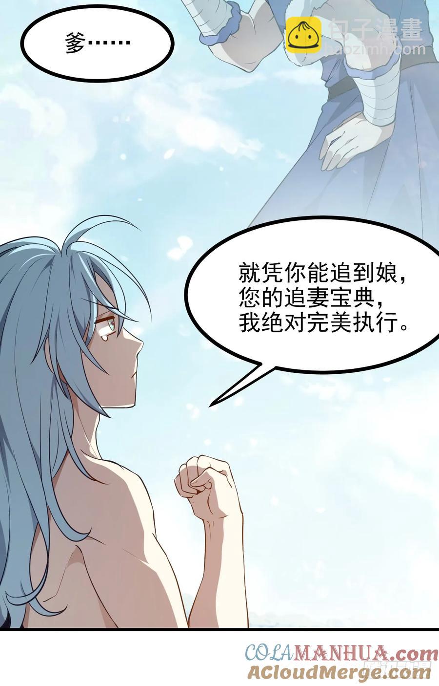 第七十五话 拜见岳父大人-第75话