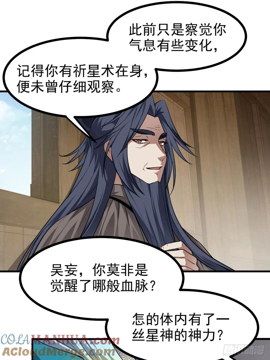 第七十七话 半神之躯-第77话