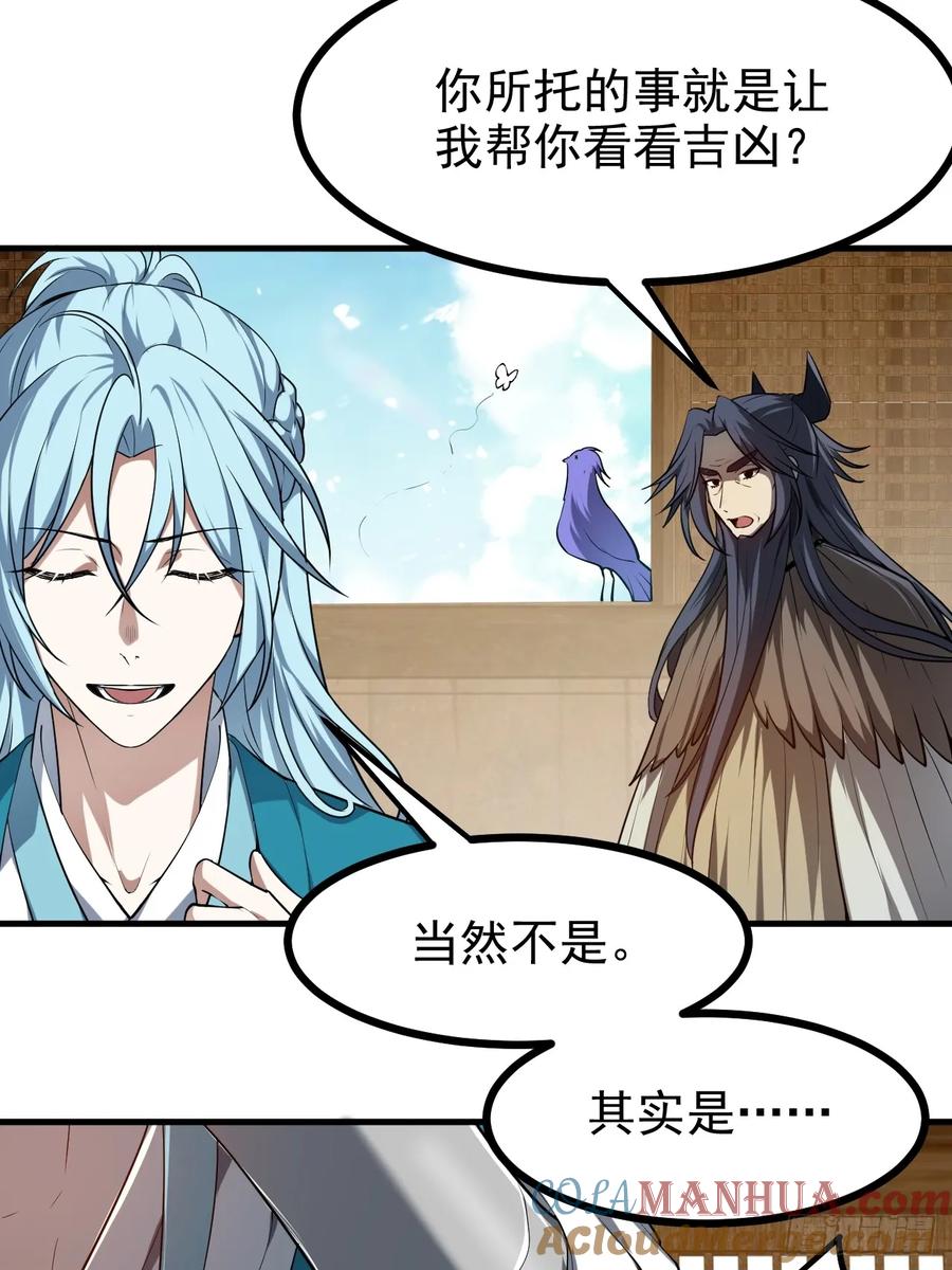 第七十七话 半神之躯-第77话