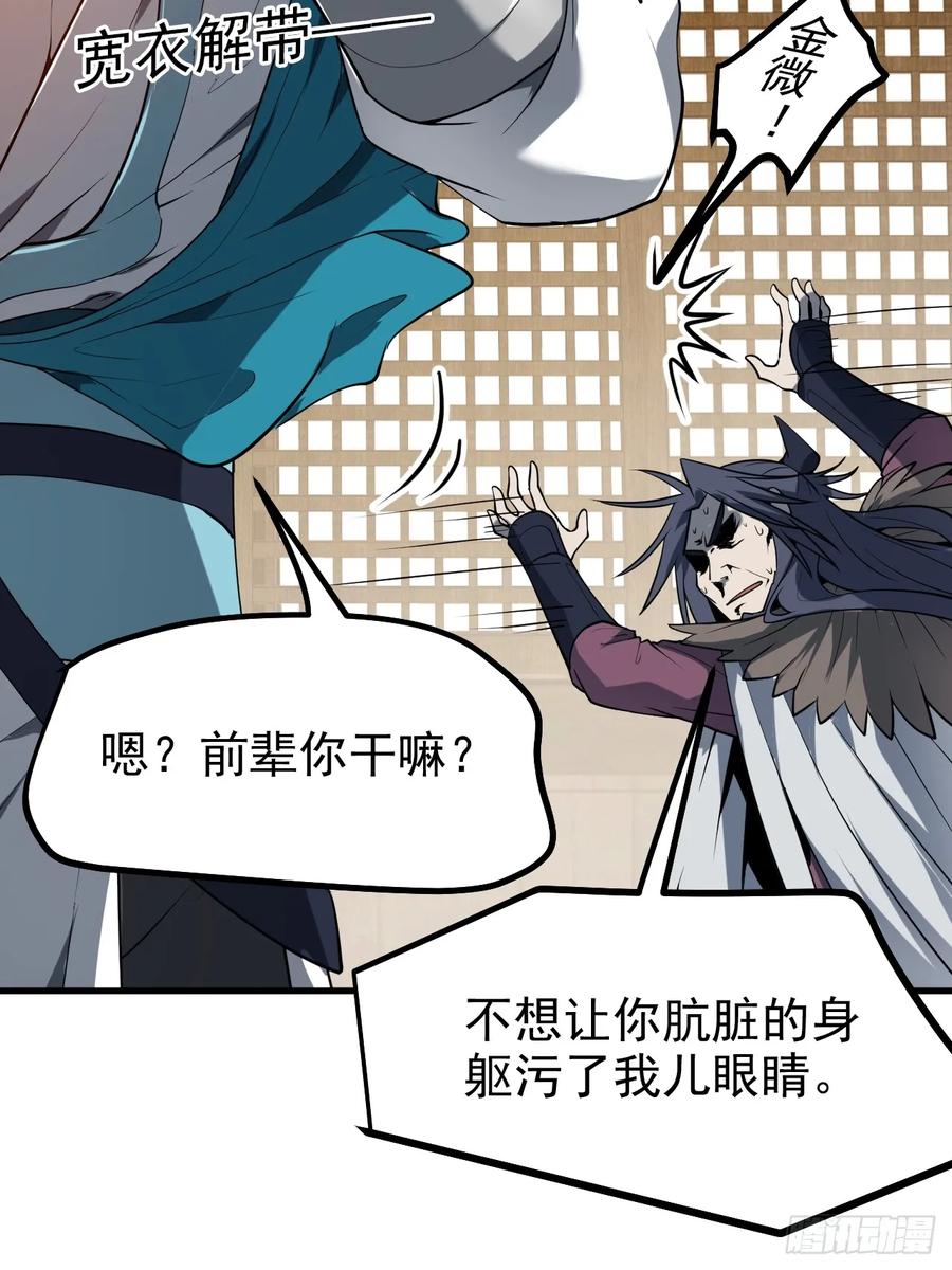 第七十七话 半神之躯-第77话