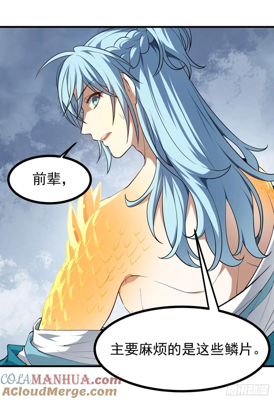 第七十七话 半神之躯-第77话