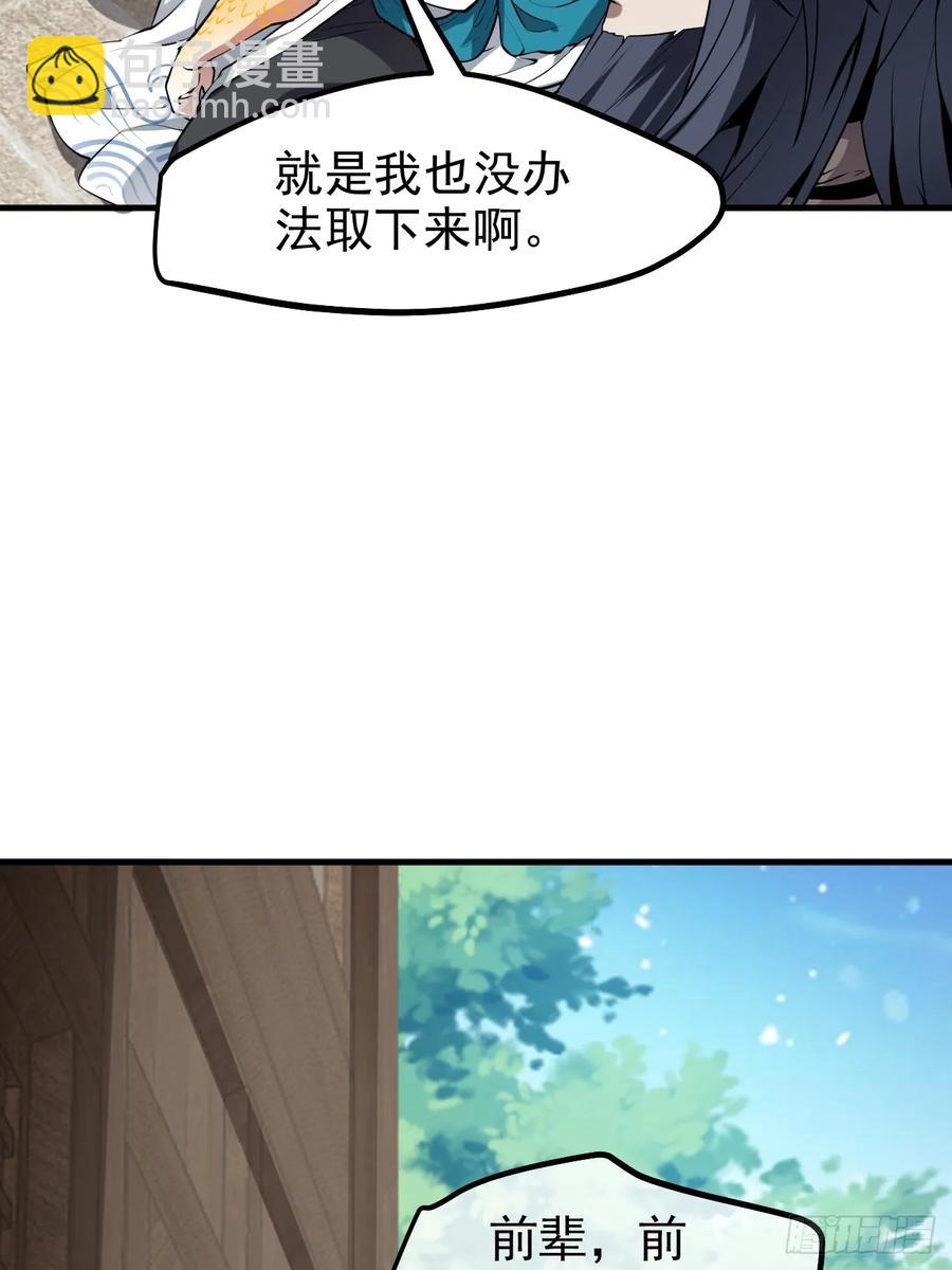 第七十七话 半神之躯-第77话