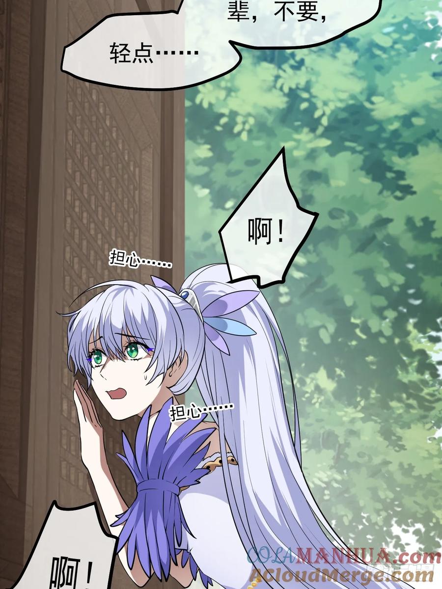 第七十七话 半神之躯-第77话