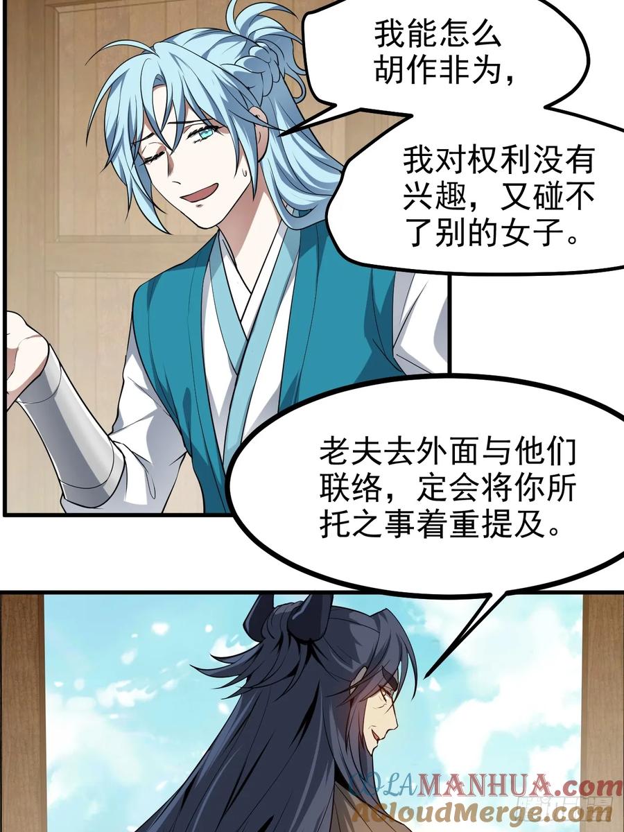 第七十七话 半神之躯-第77话