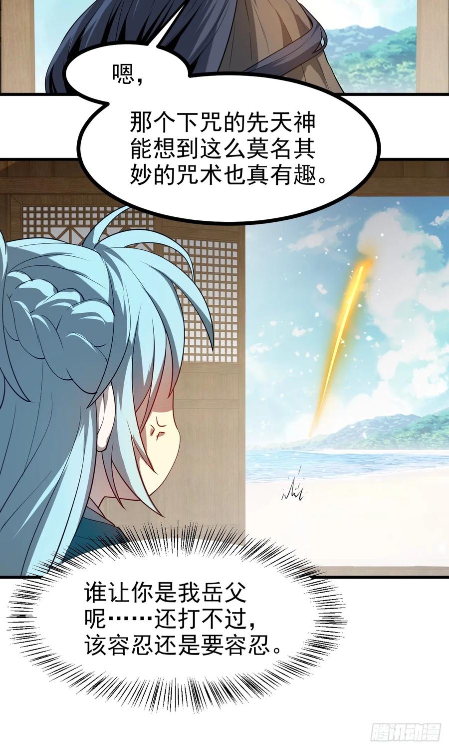 第七十七话 半神之躯-第77话