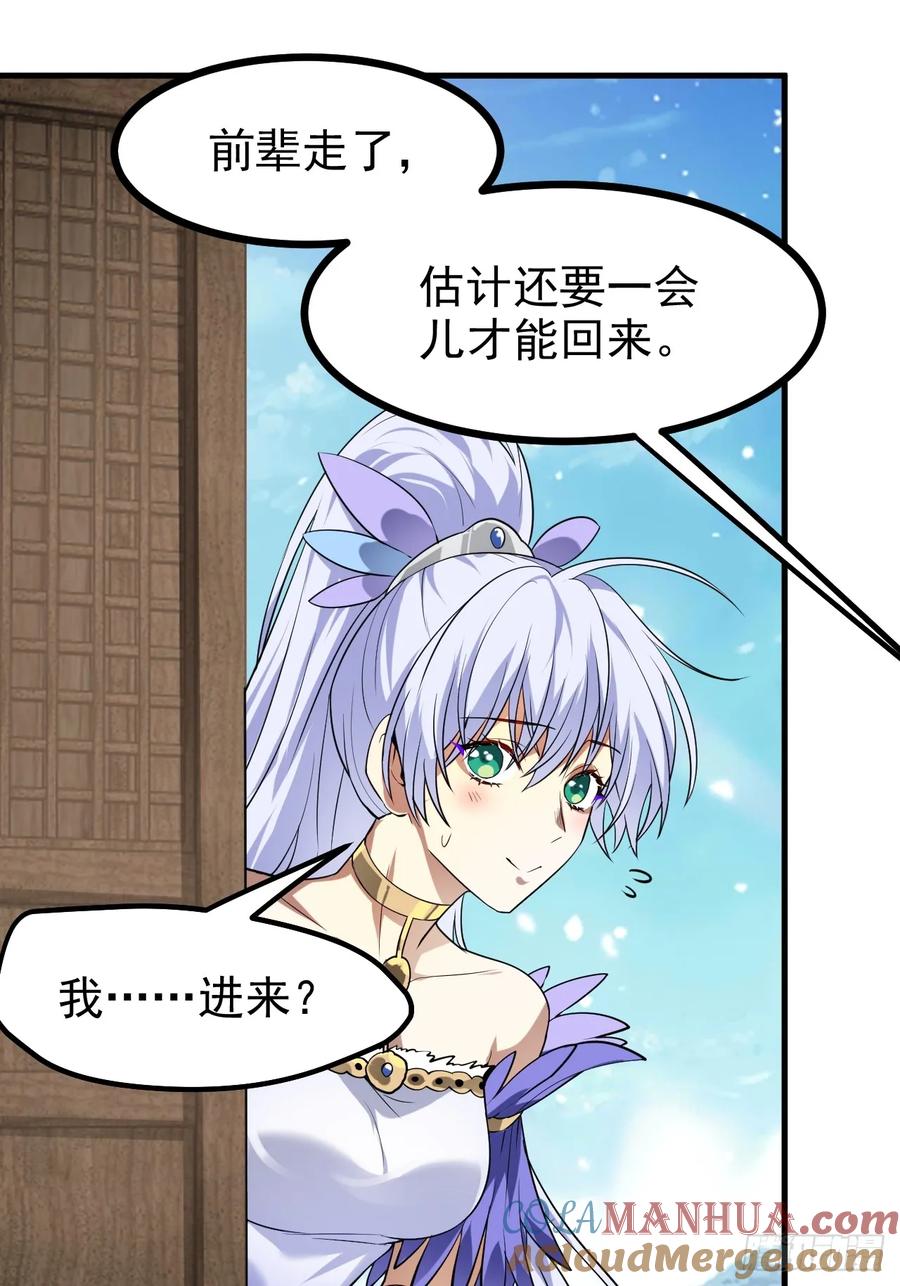 第七十七话 半神之躯-第77话